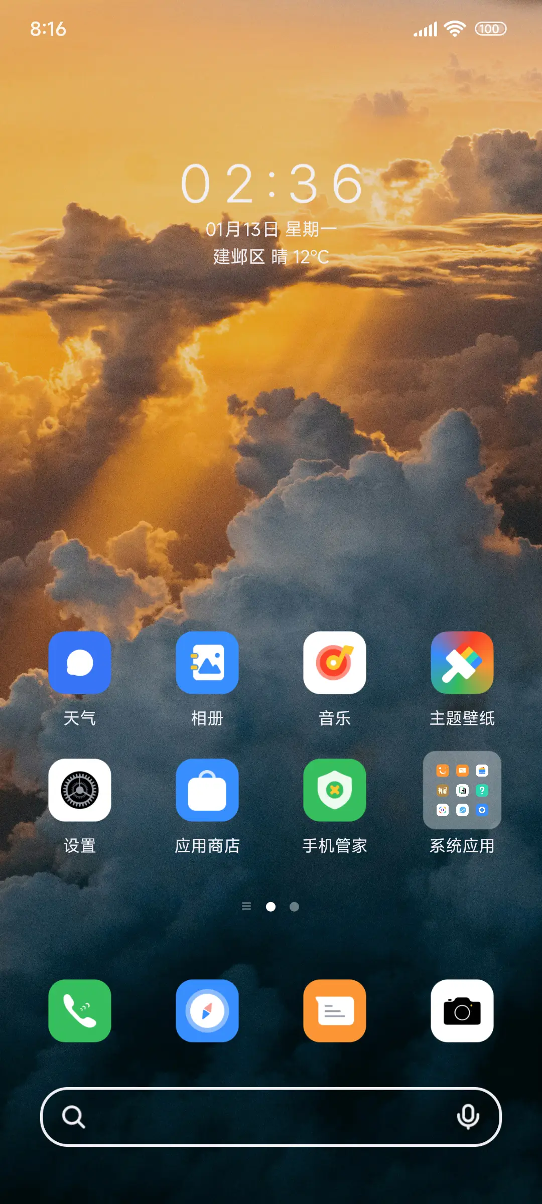 破云而出的光 - Screenshot 2