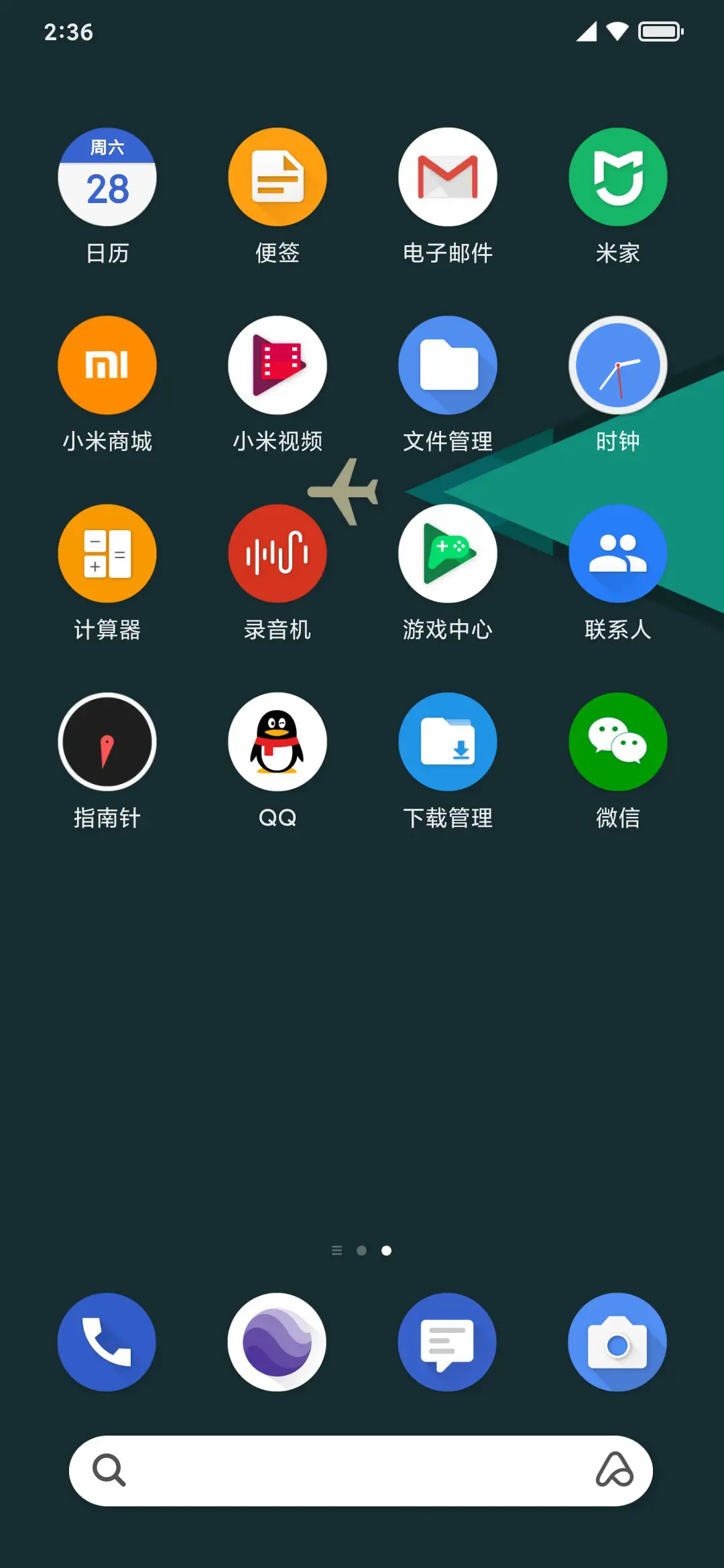 Android Q暗色省电 - Screenshot 5
