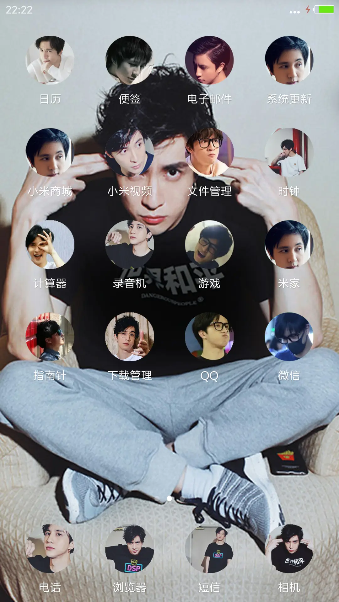 大爱男神薛之嫌【四锁屏+自定义密码文字】 - Screenshot 3