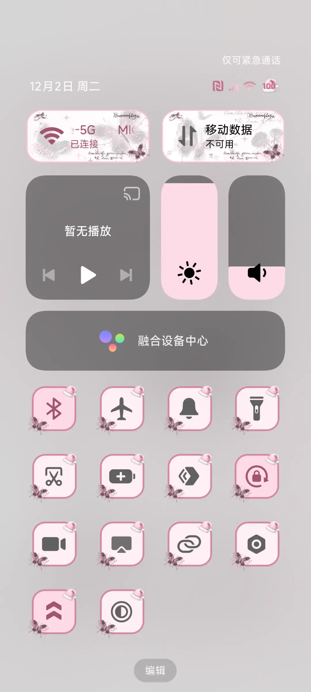 粉色蝴蝶熏梦切换 - Screenshot 7