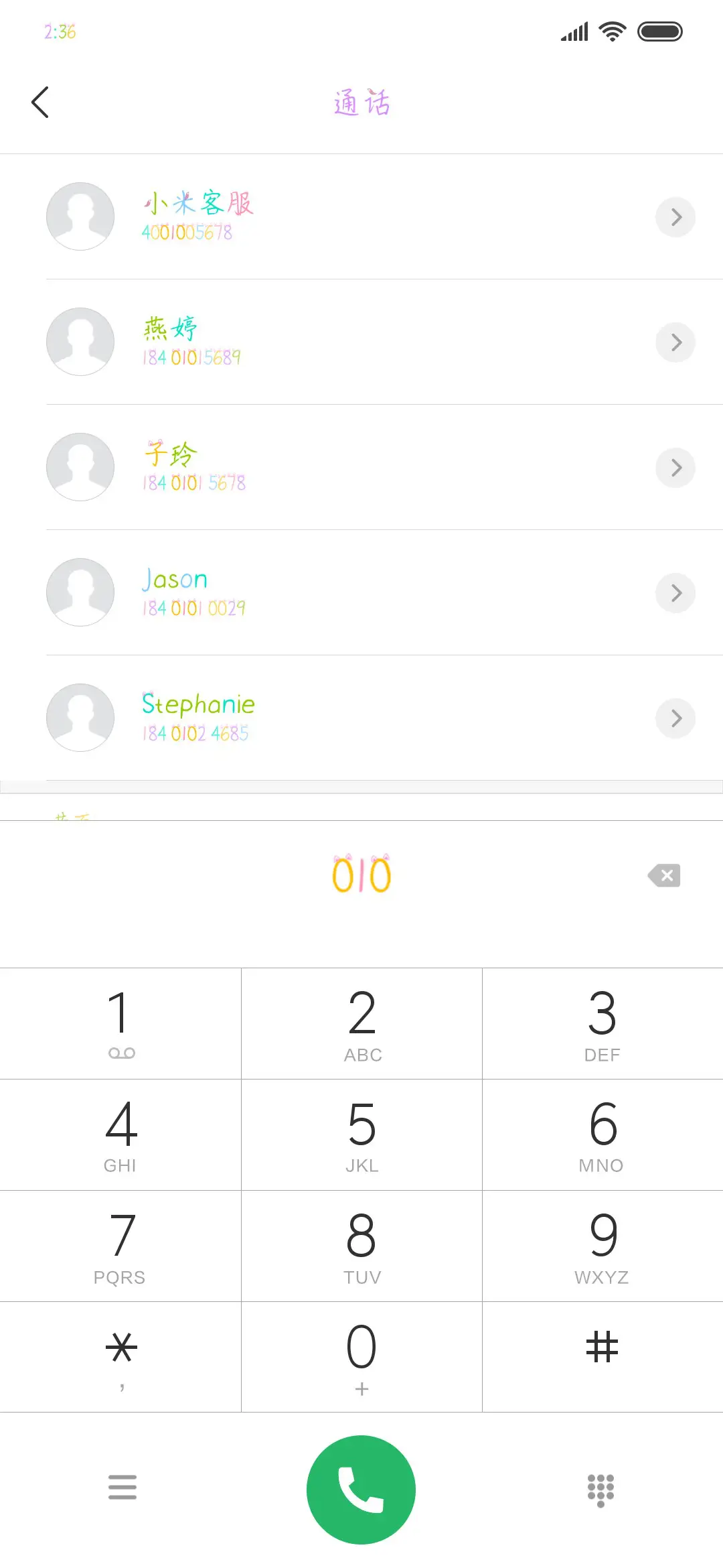 撩到一只小狐狸 - Screenshot 1