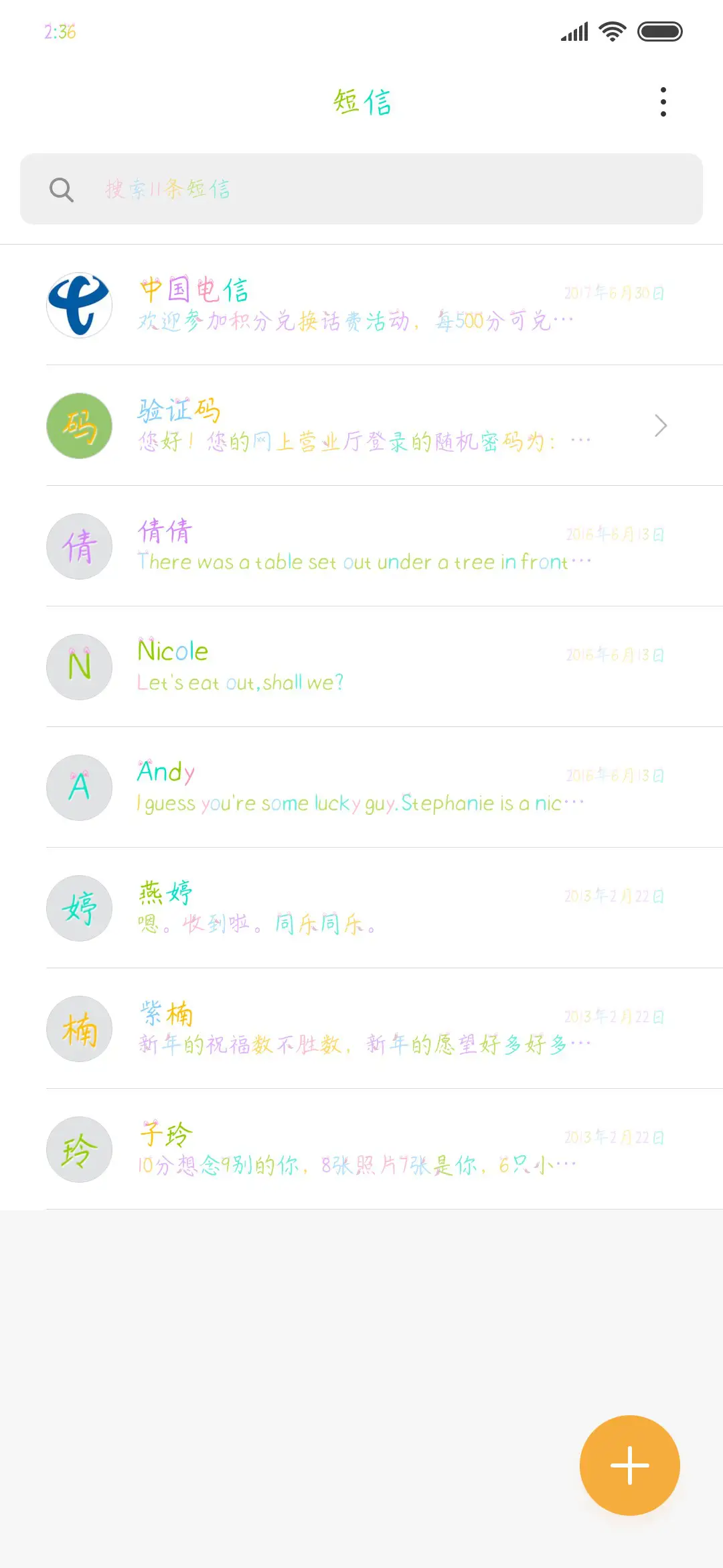 撩到一只小狐狸 - Screenshot 2