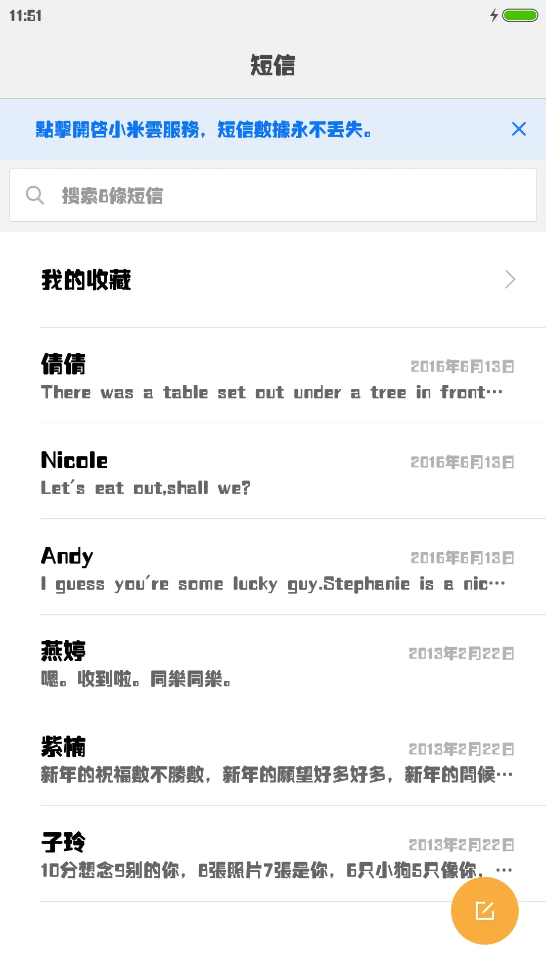 腾祥金砖黑繁 - Screenshot 3