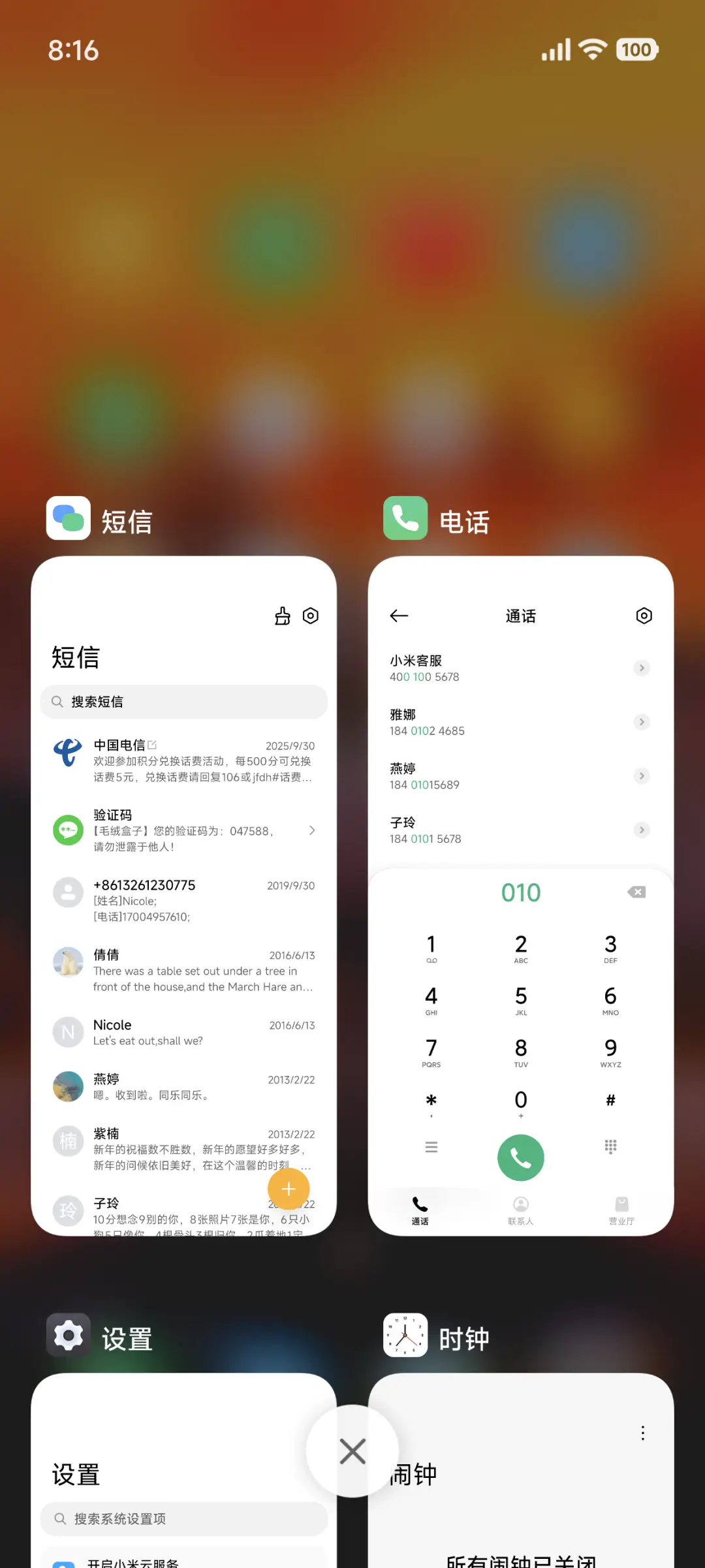 超级景深液态X - Screenshot 4