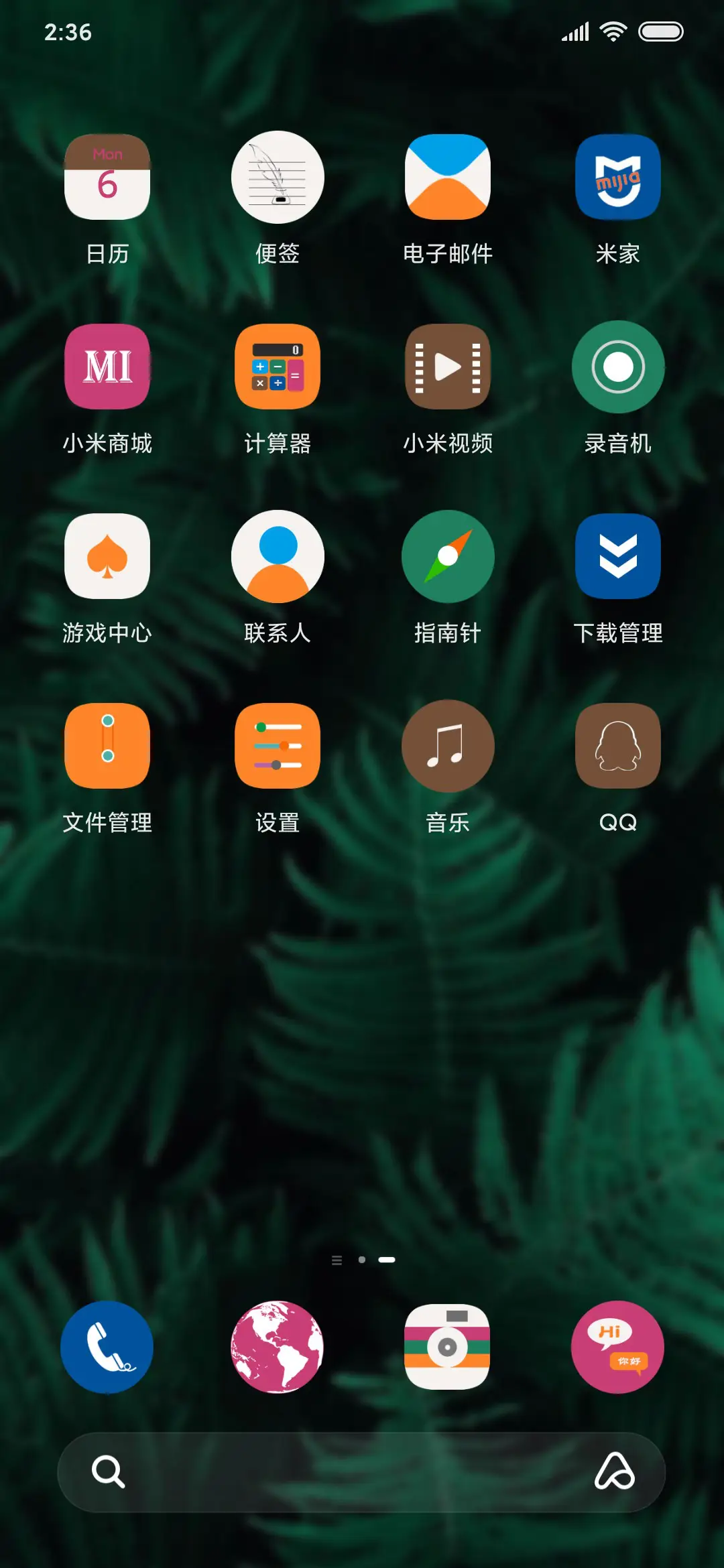 墨绿 - Screenshot 3