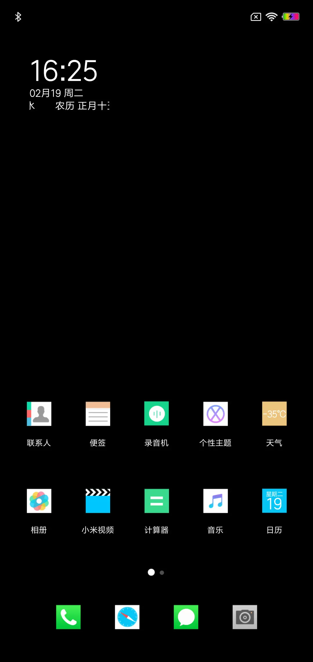 Mini黑 - Screenshot 2