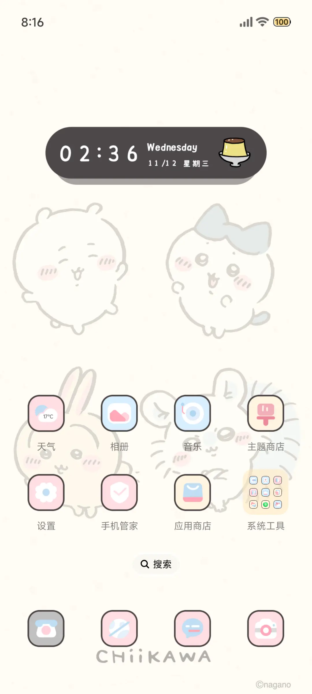 吉伊卡哇 小可爱 - Screenshot 5