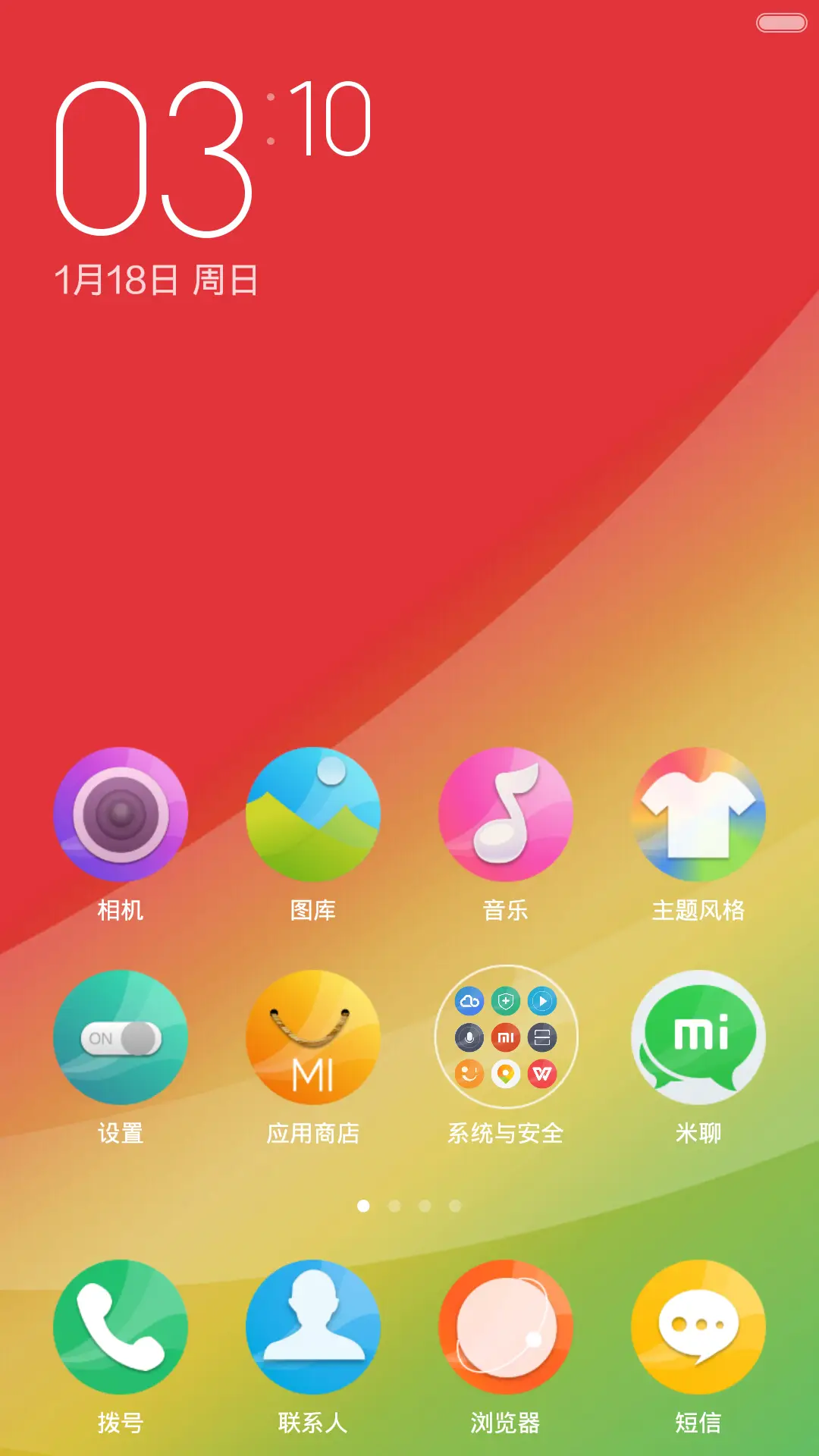 任性 - Screenshot 2