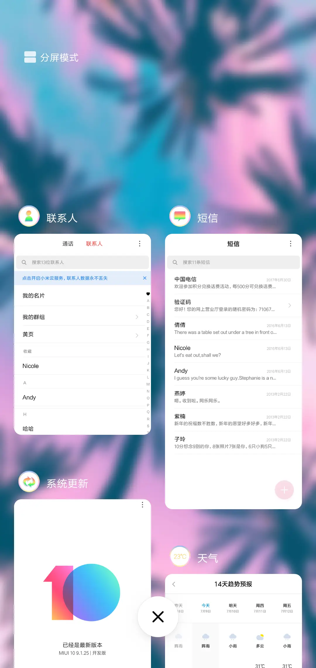 色彩 - Screenshot 4
