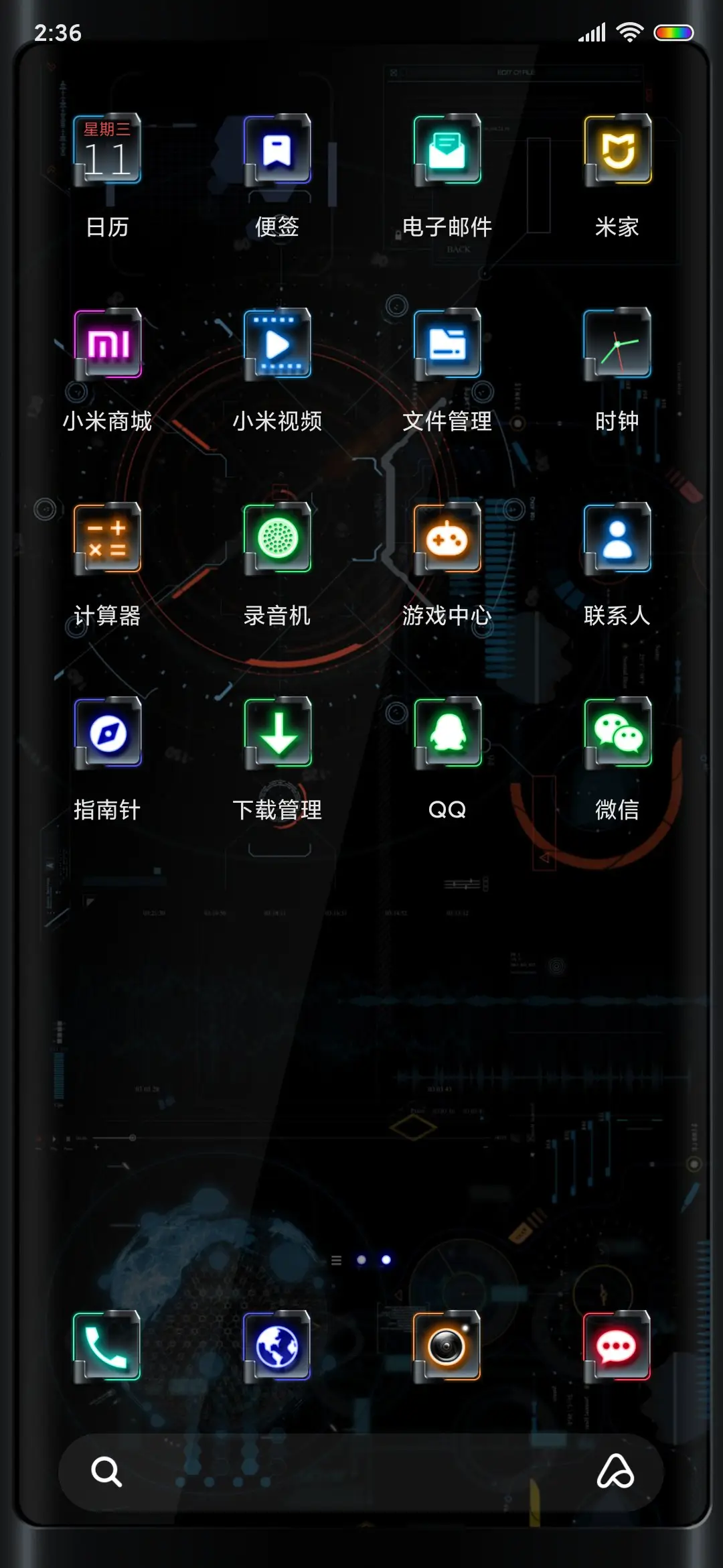 动感科技UI - Screenshot 3