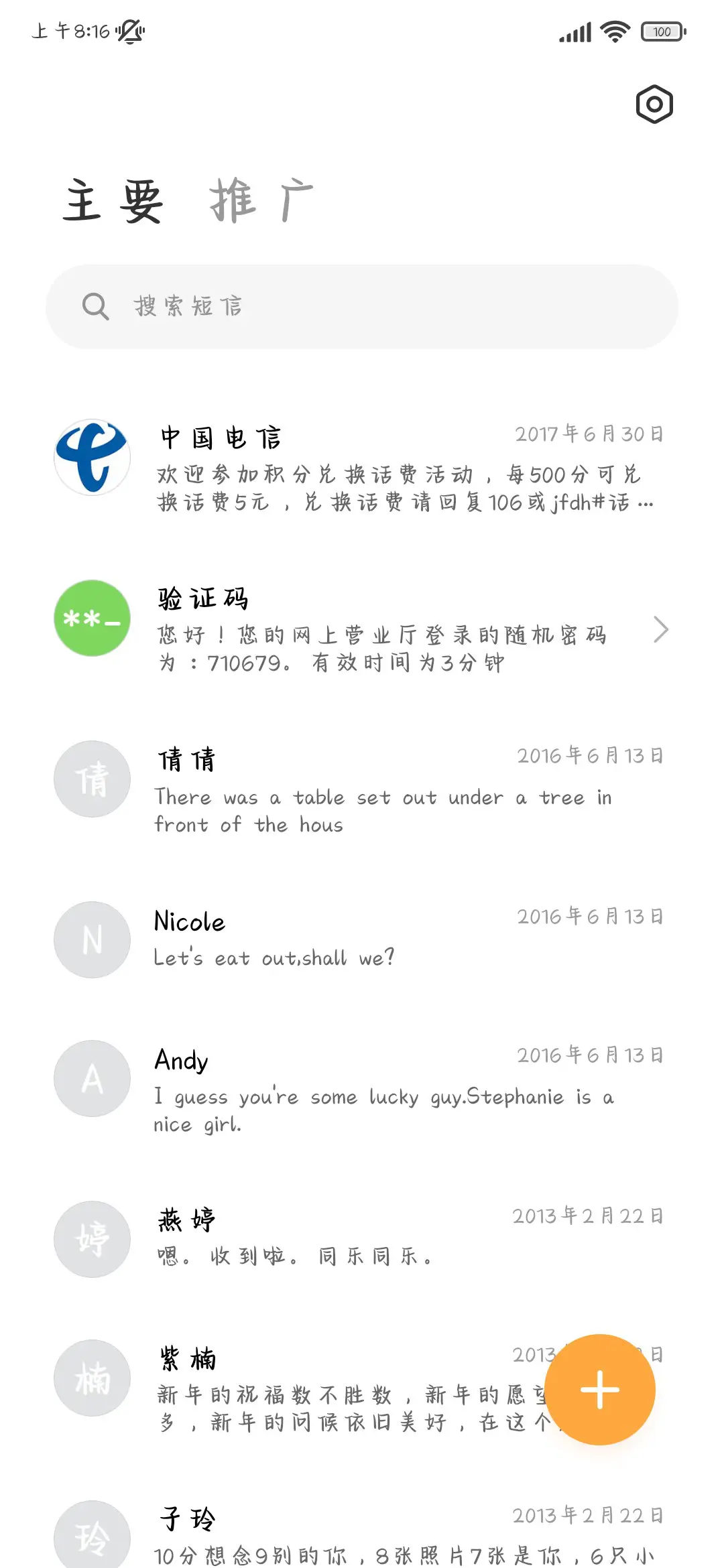 想要说出口的爱意 - Screenshot 3