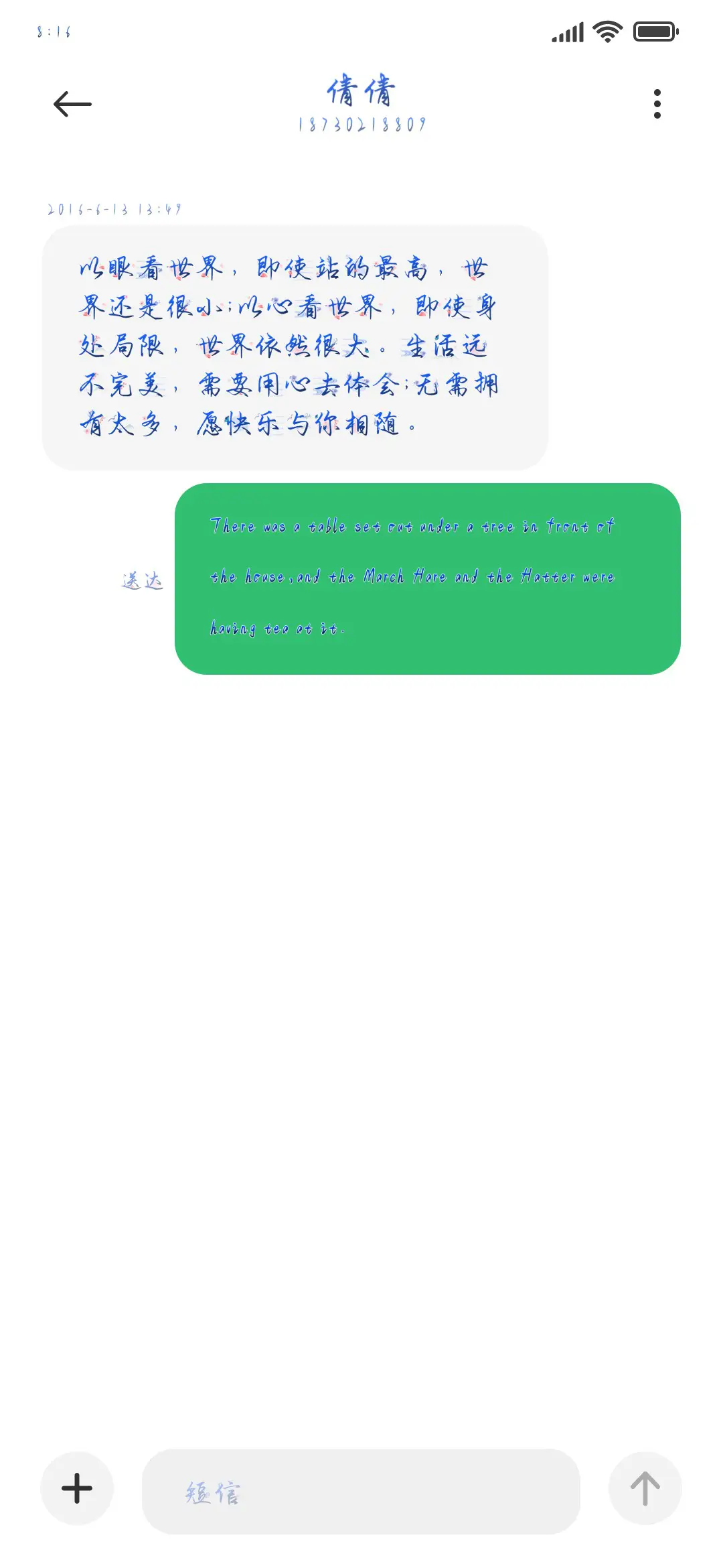 吾与卿有一生之约 - Screenshot 3