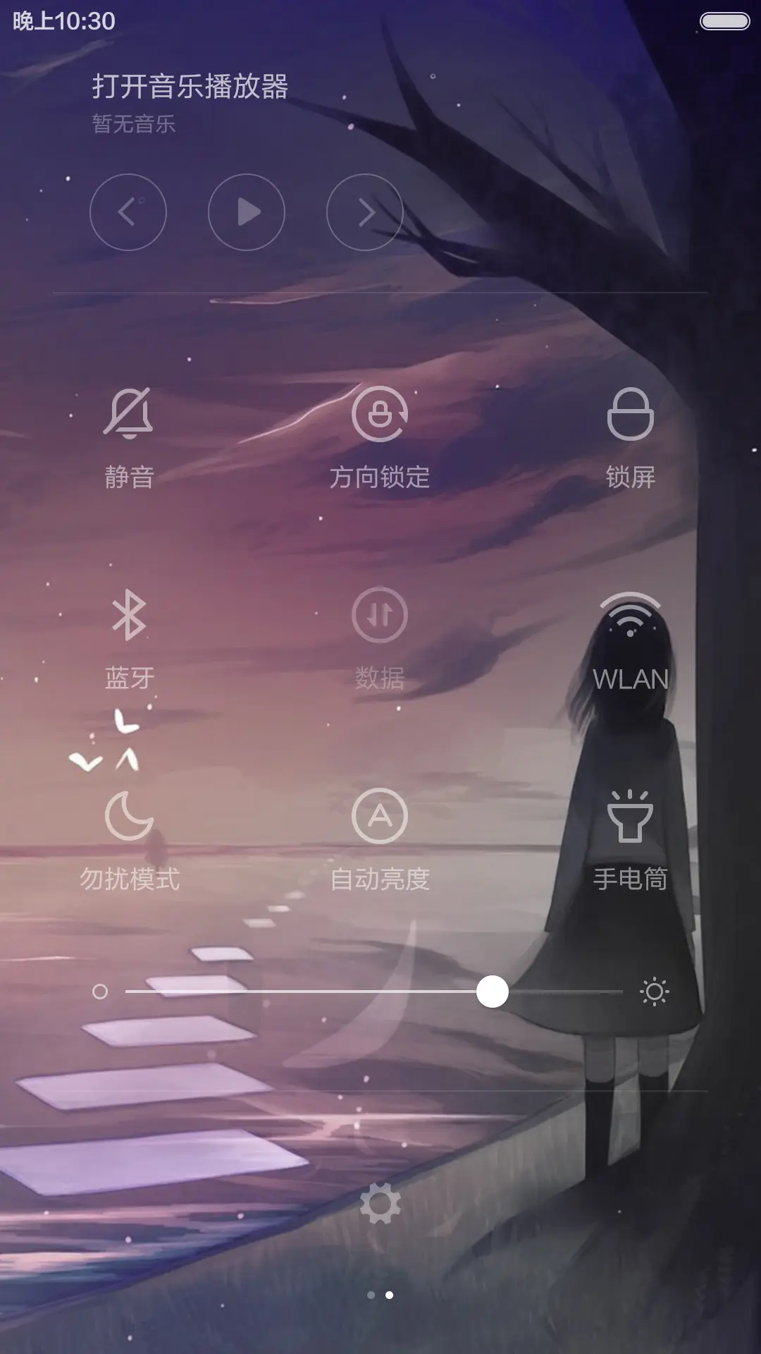 望 - Screenshot 8