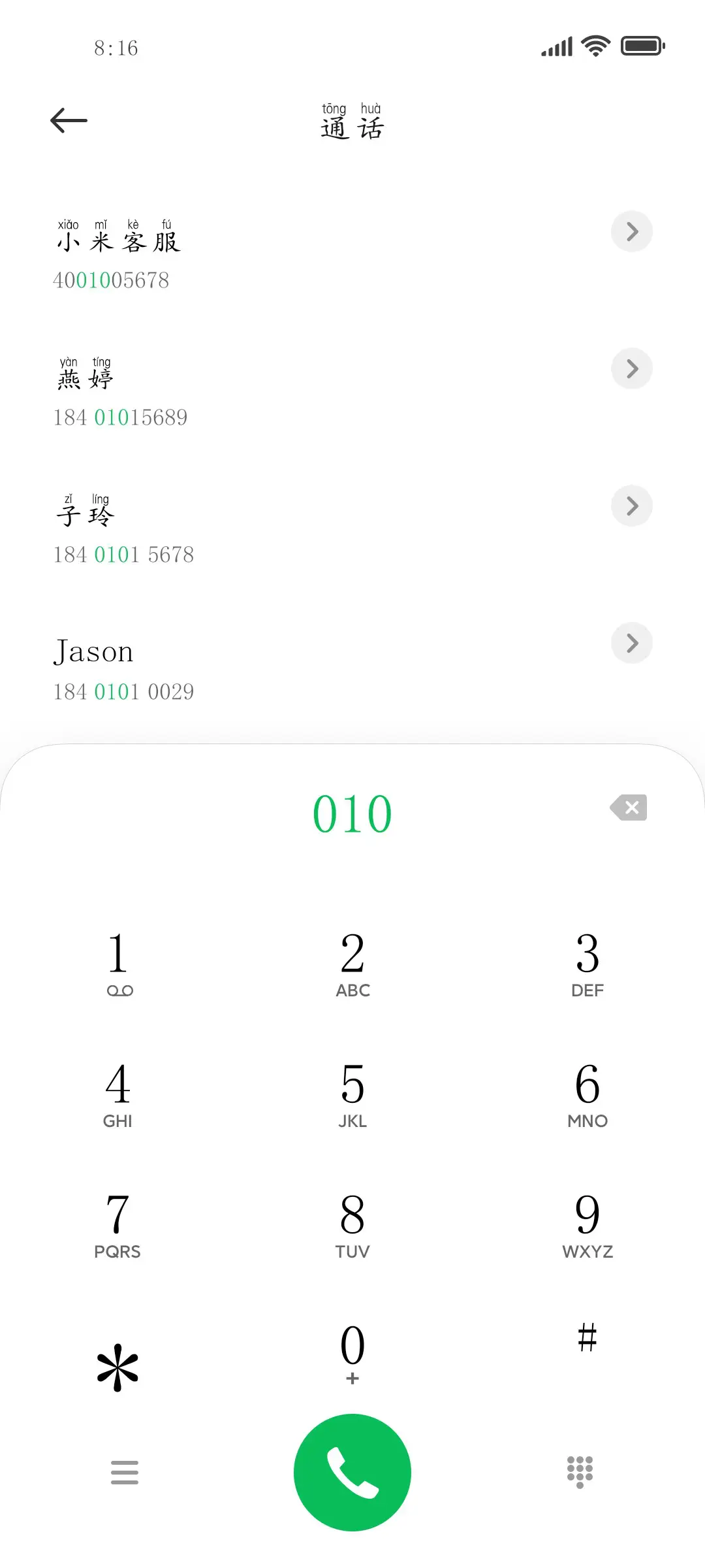 南构国楷拼音体 - Screenshot 1