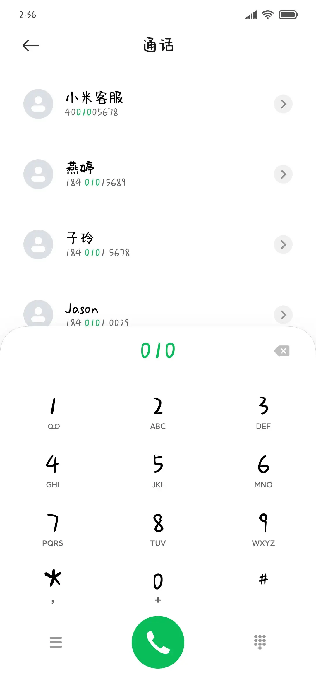 宝贝我好爱你呀 - Screenshot 1