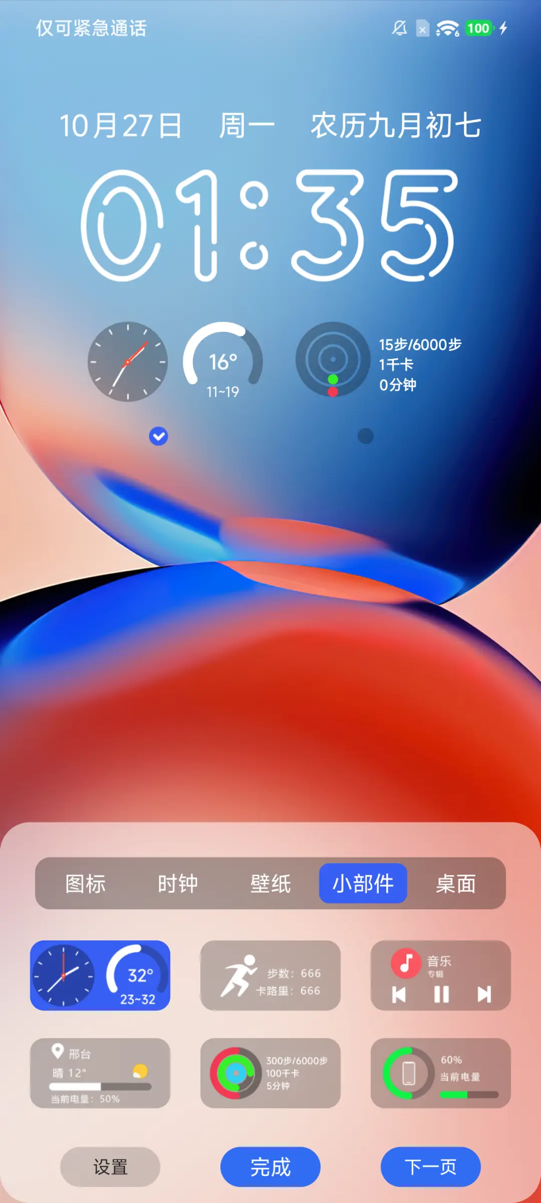 超级AP18 - Screenshot 5