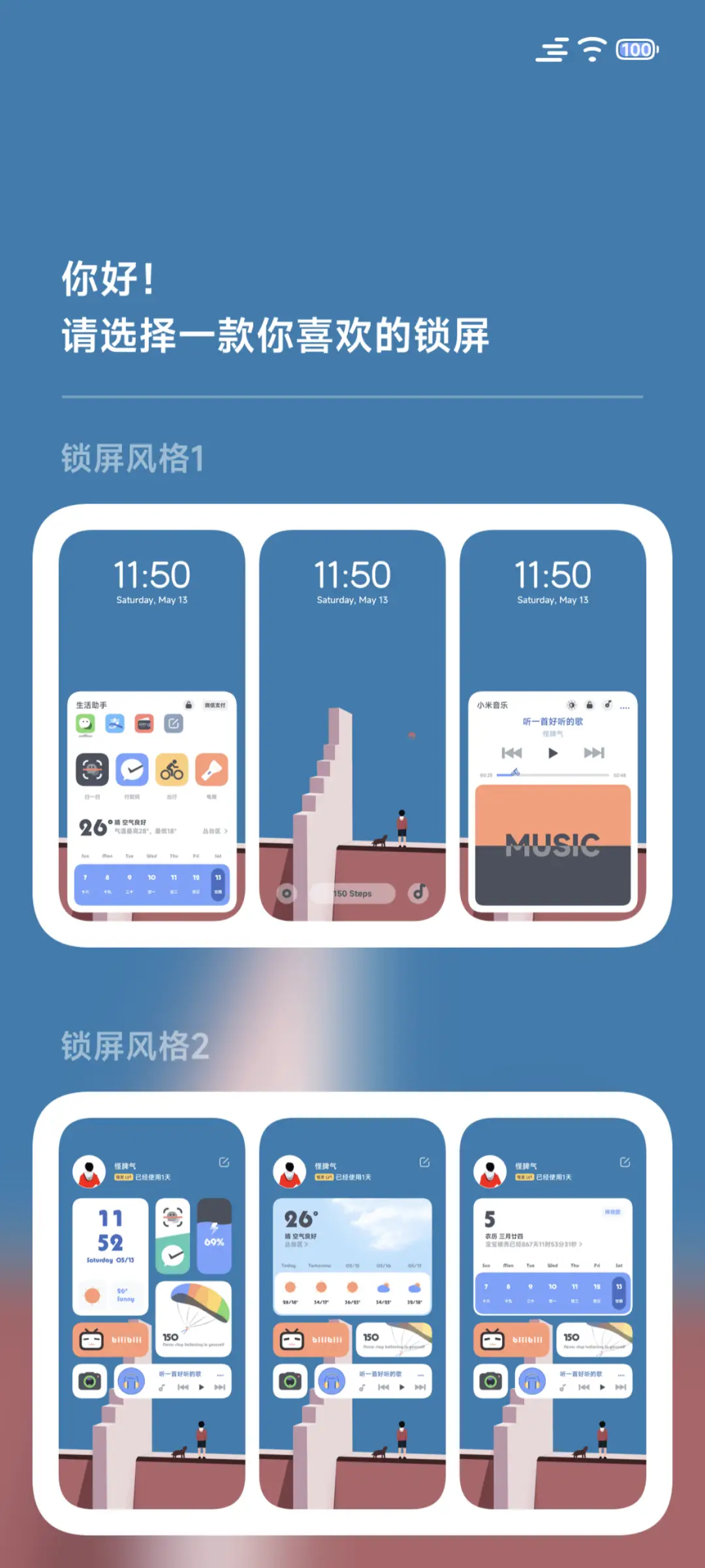 青春的气息 - Screenshot 3