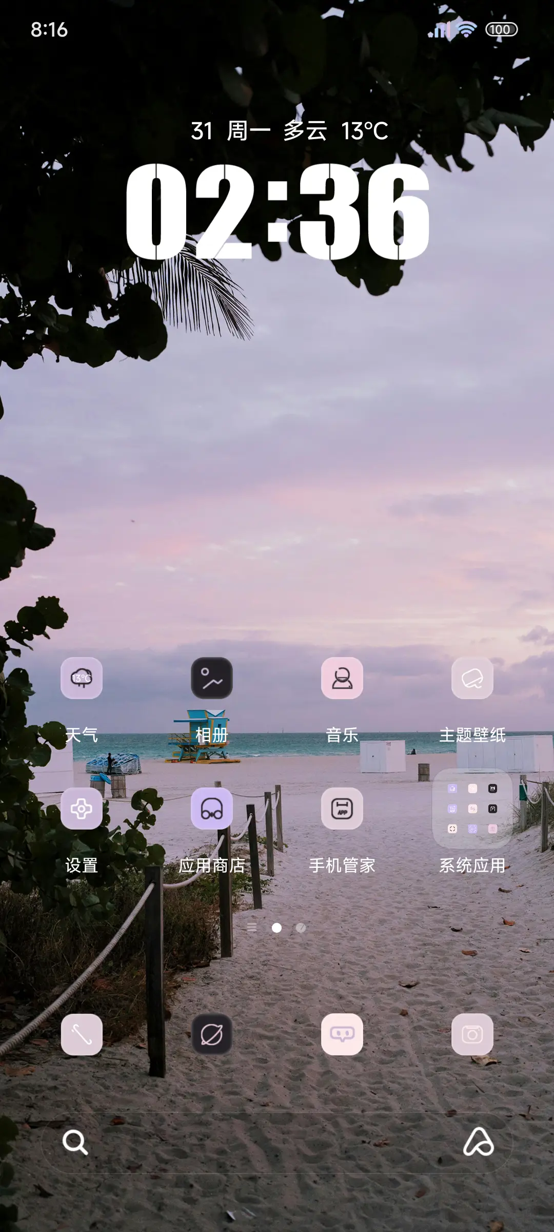 ins紫色天空 - Screenshot 2