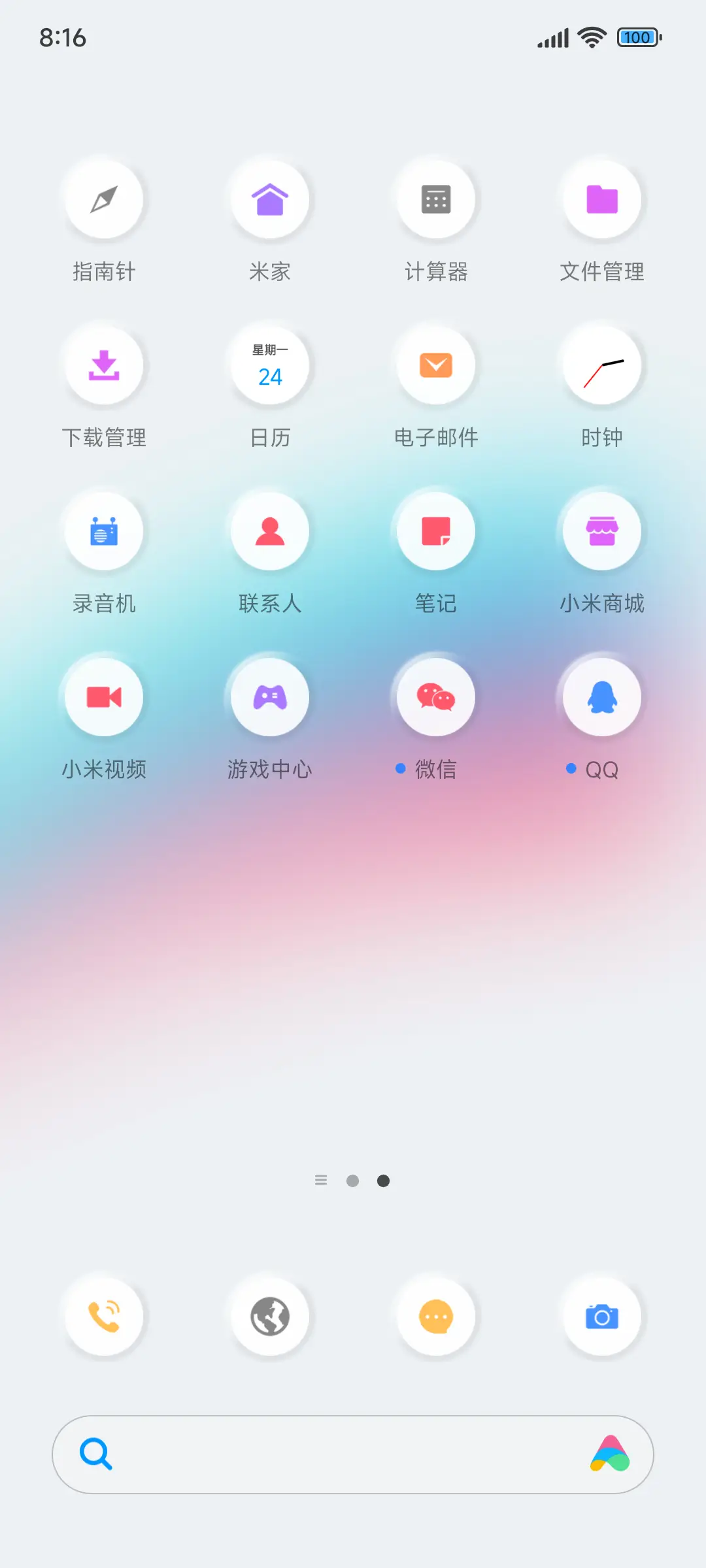 拟态圆 - Screenshot 3