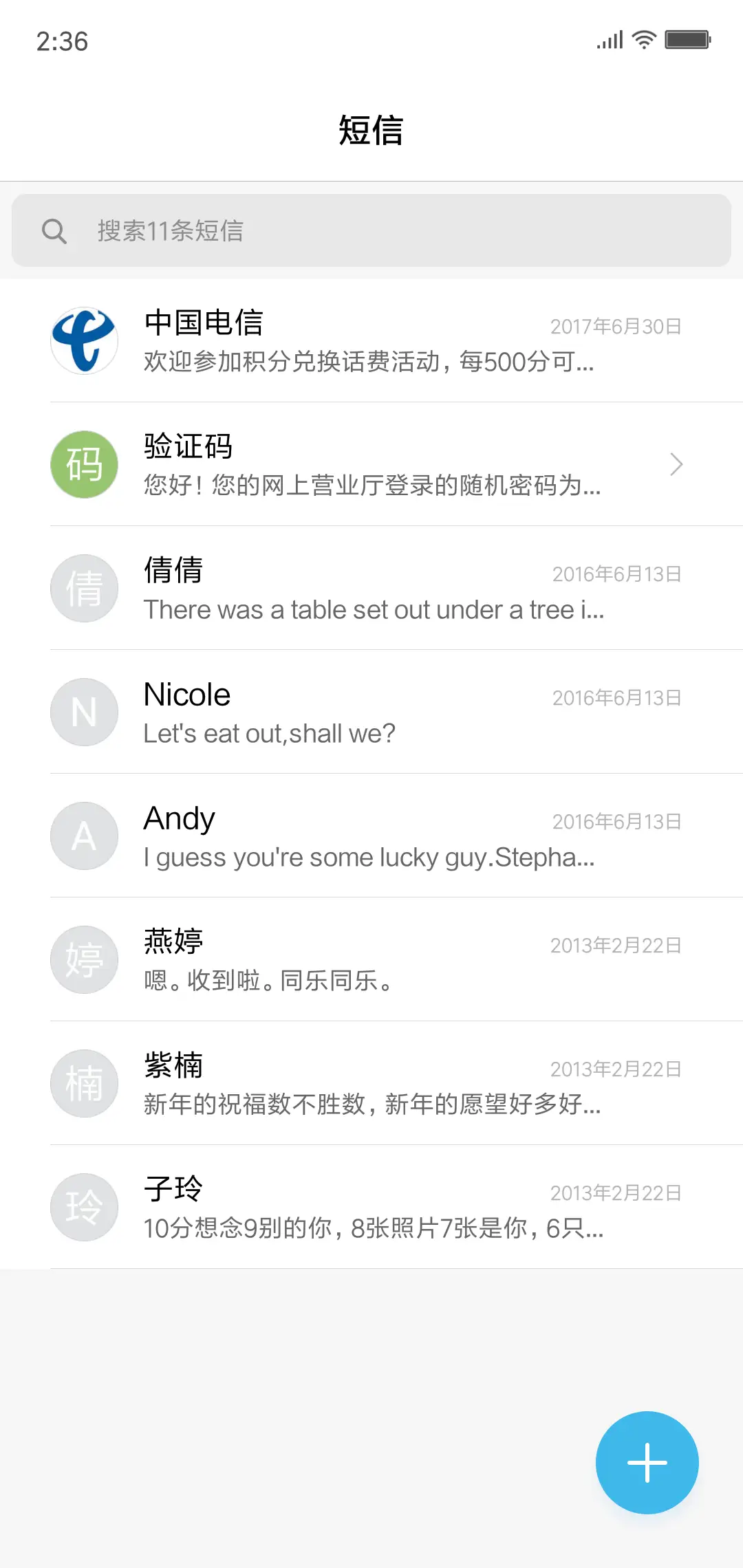 探索 - Screenshot 8