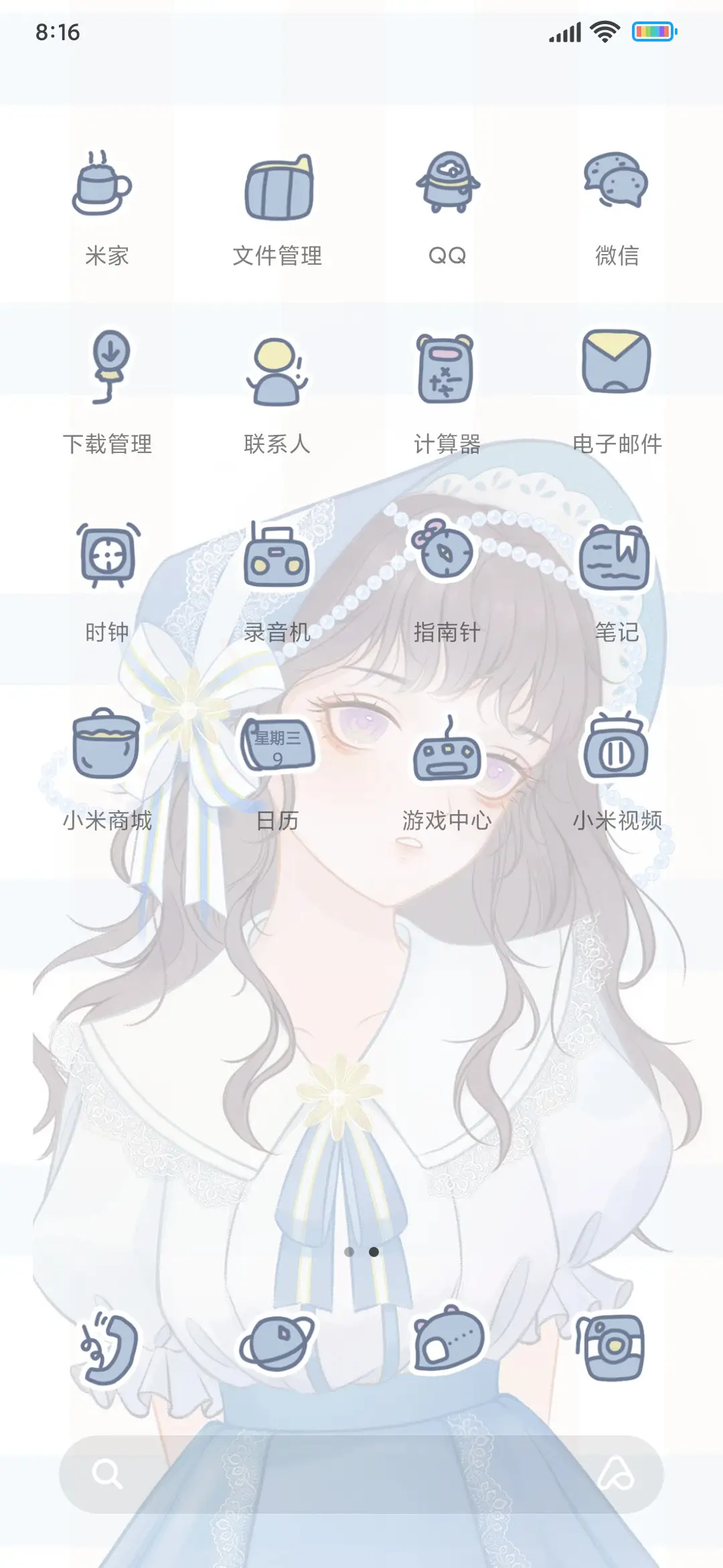 少女的浪漫 - Screenshot 3