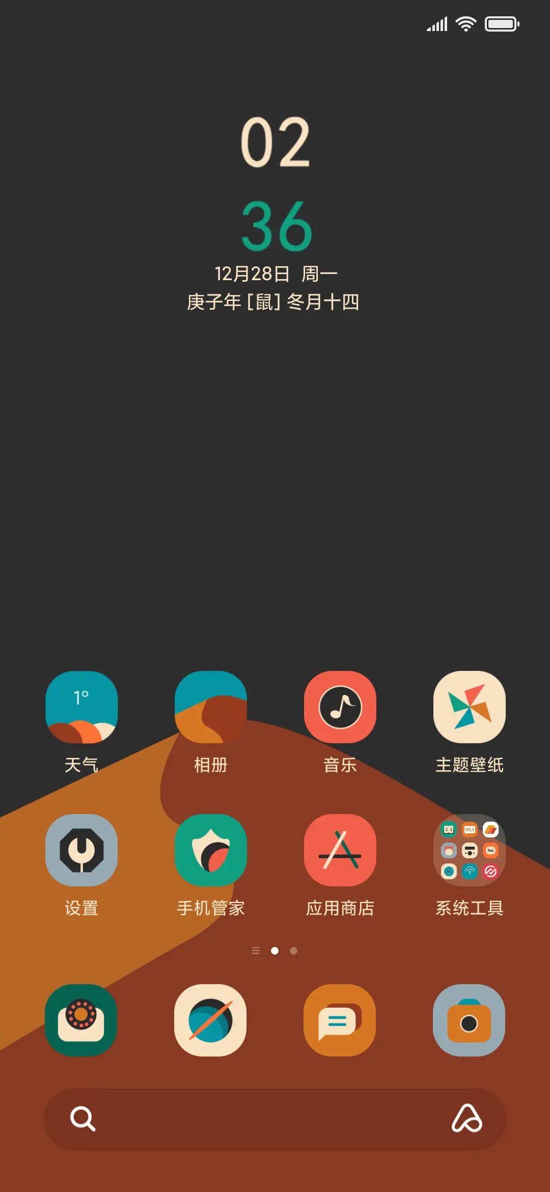 山与海 - Screenshot 2