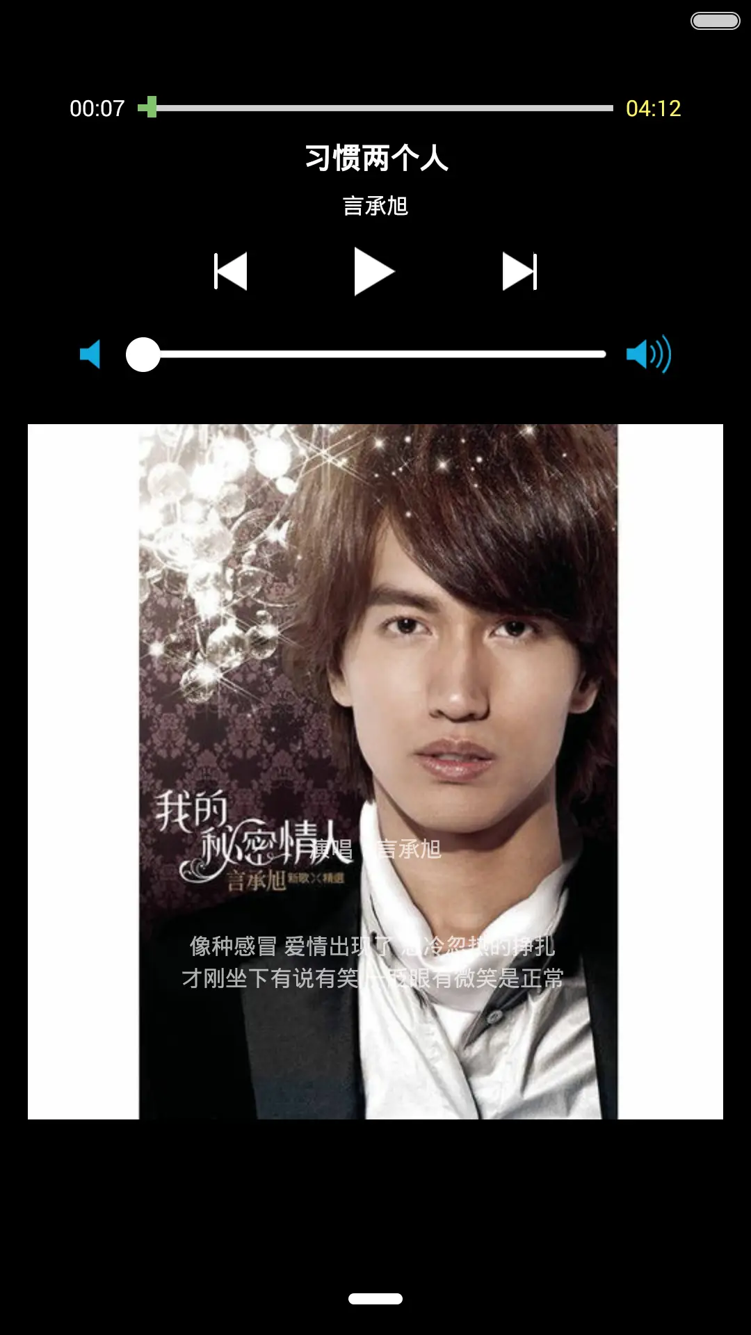 iOS风（标准版） - Screenshot 2