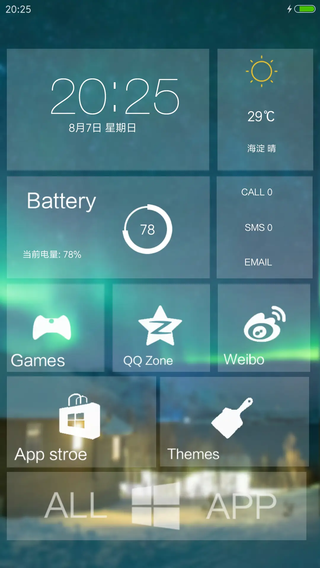 （流星特效+下雨特效+3D重力感应）夜空（好评免费+自由桌面） - Screenshot 4