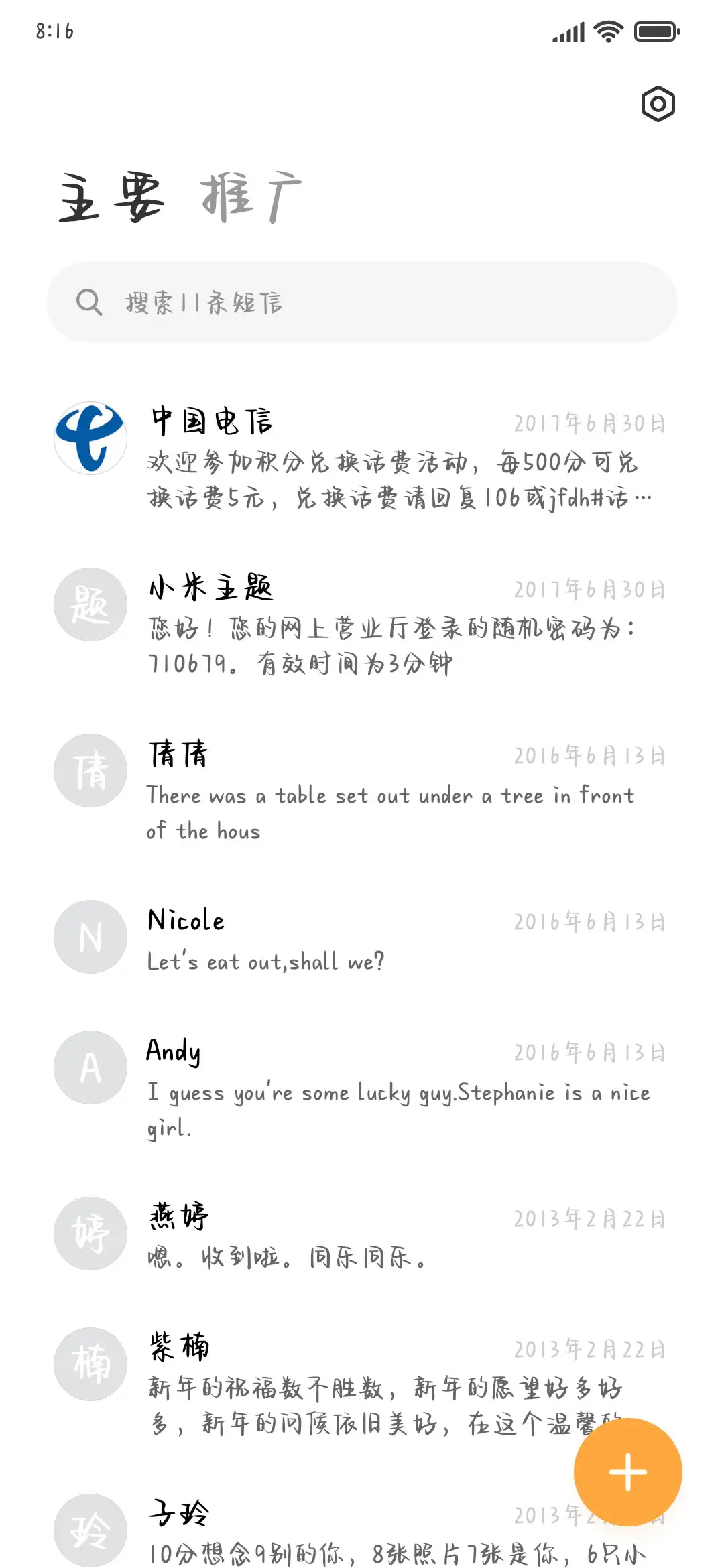 想见你 爱永不落幕 - Screenshot 2