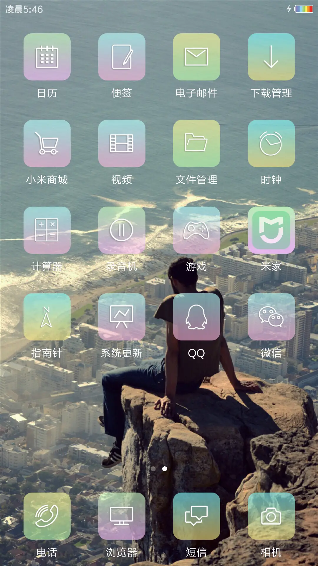 俯瞰城市 - Screenshot 3