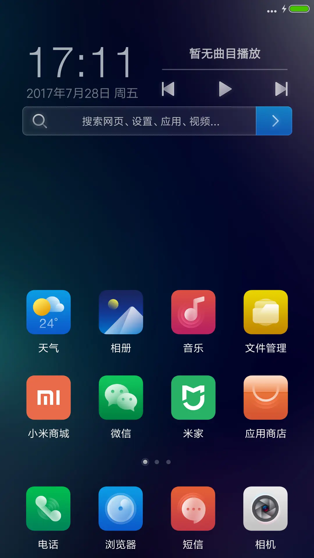 E15 体验版 - Screenshot 2