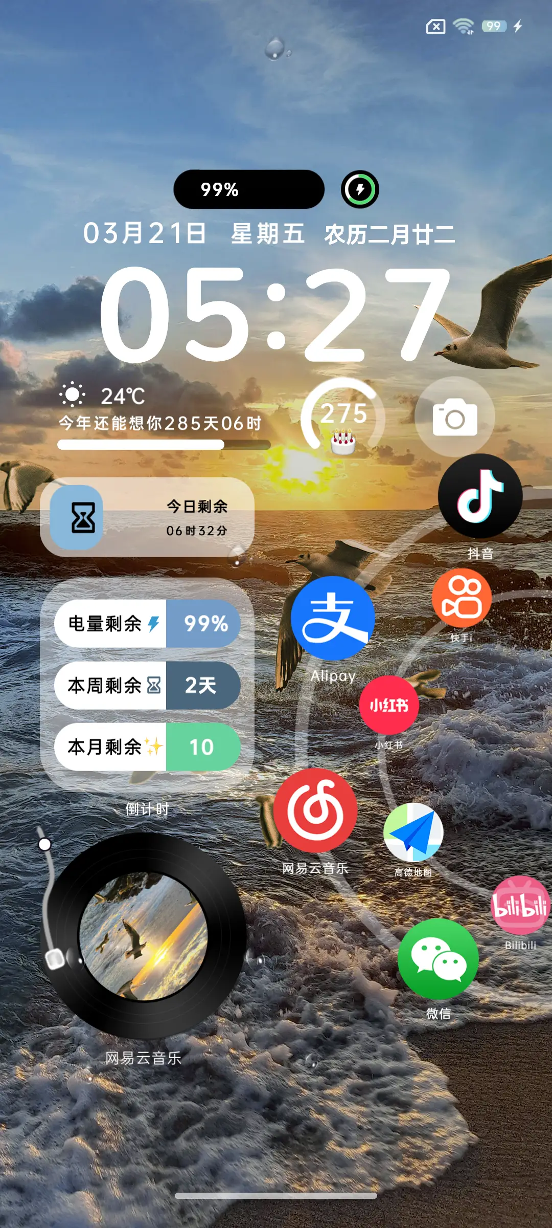 海鸥落日氛围感 - Screenshot 4