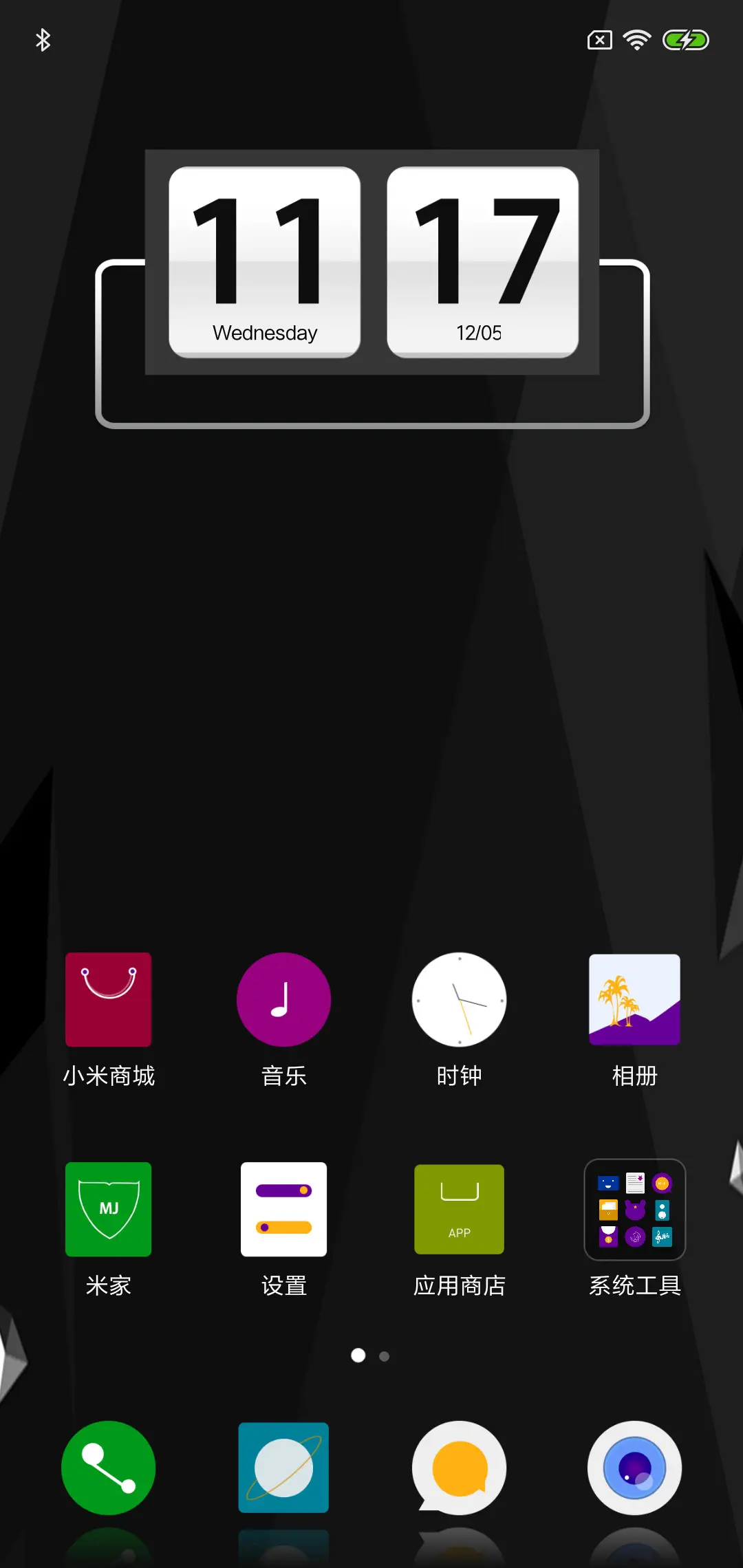 青玄 - Screenshot 2