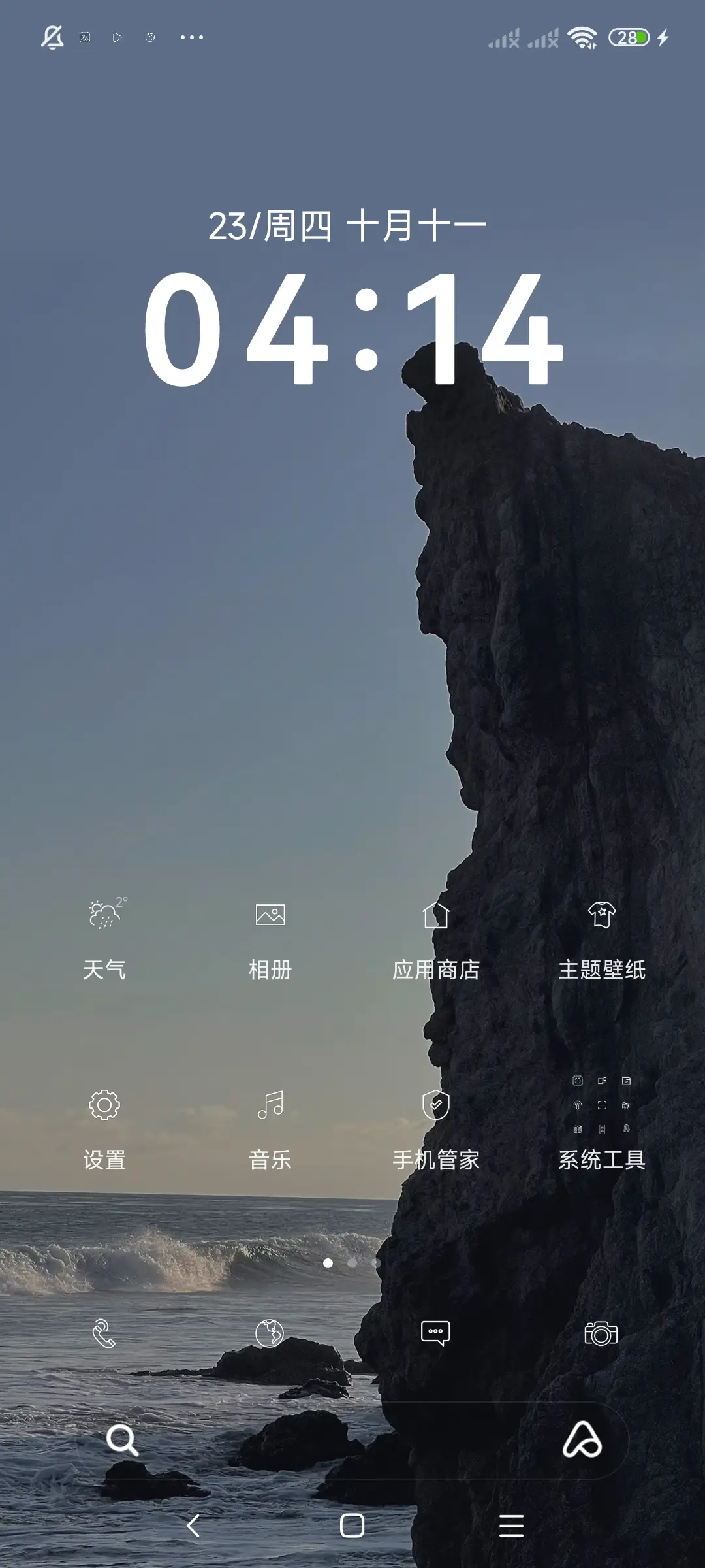景深海角简约 - Screenshot 2