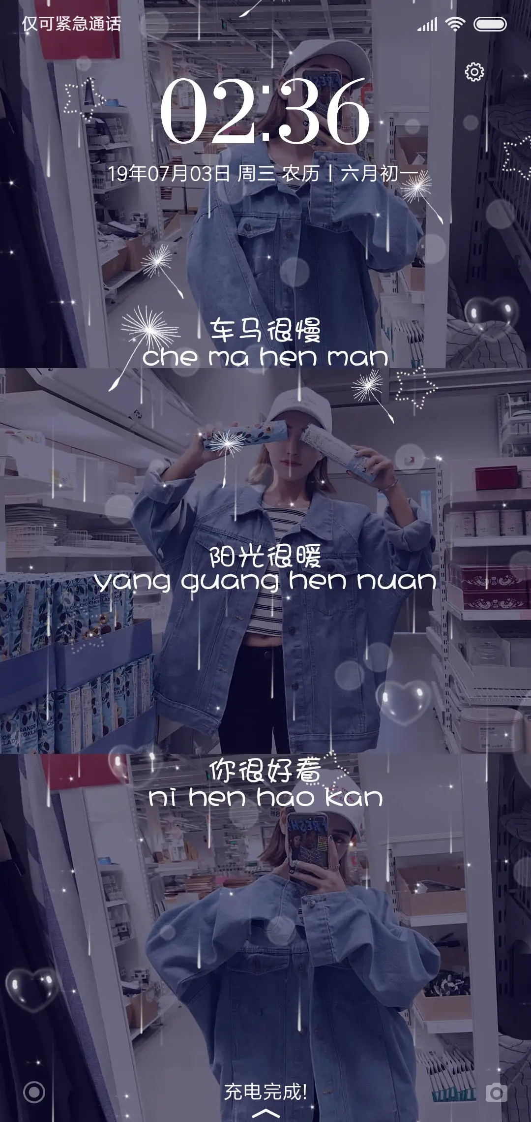 你很好看 - Screenshot 1