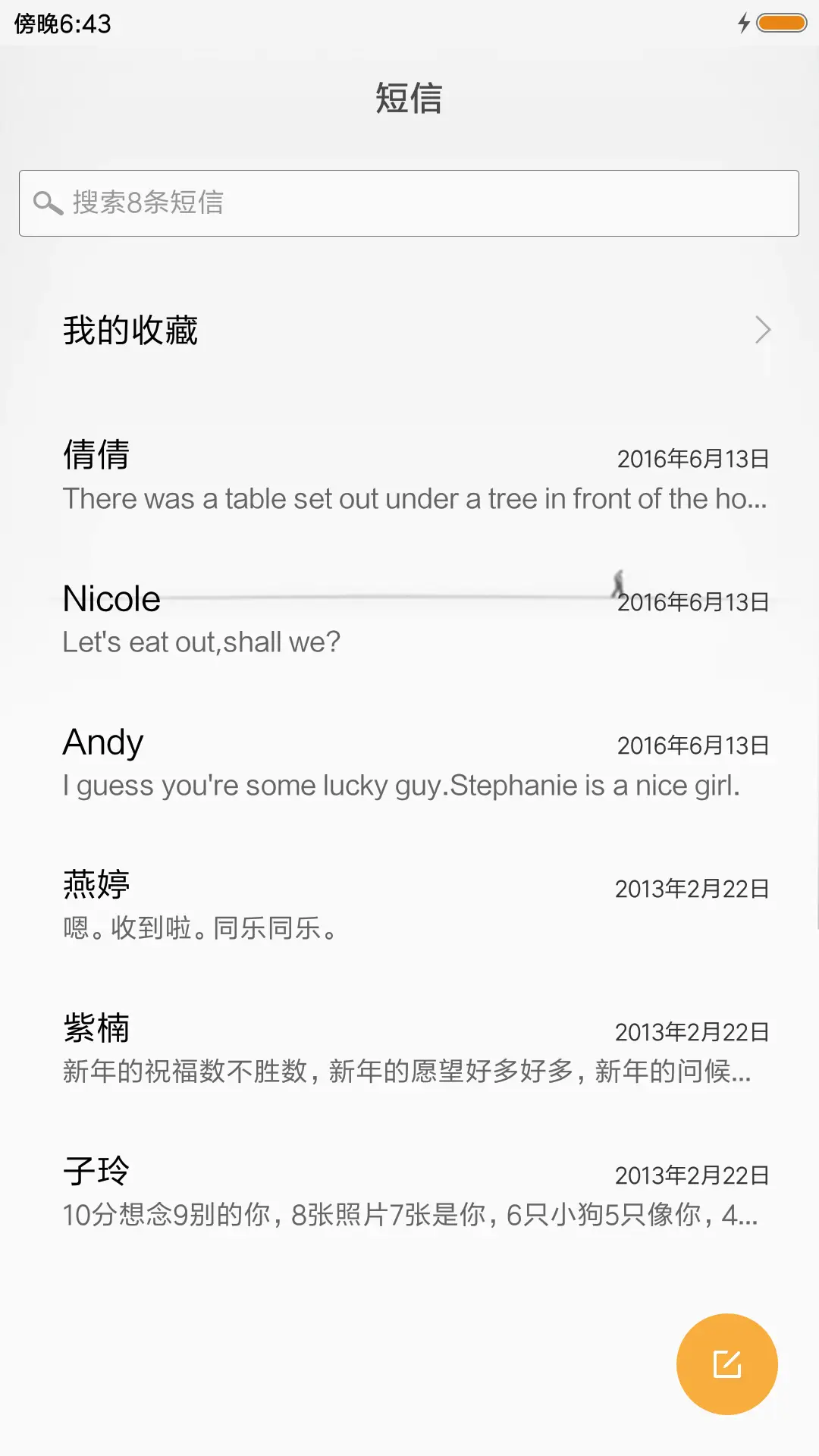 一个人的生活 - Screenshot 7