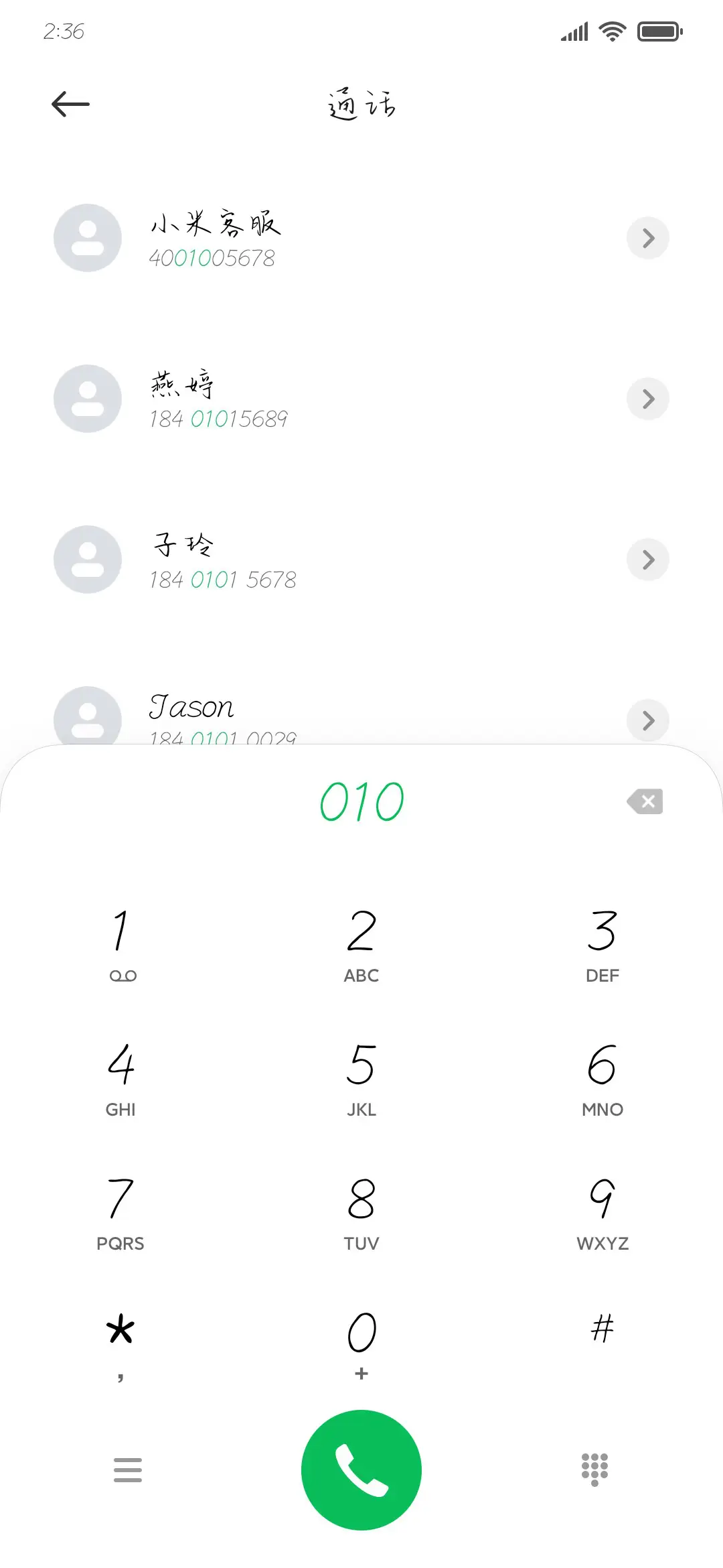 亿点点可爱 - Screenshot 1