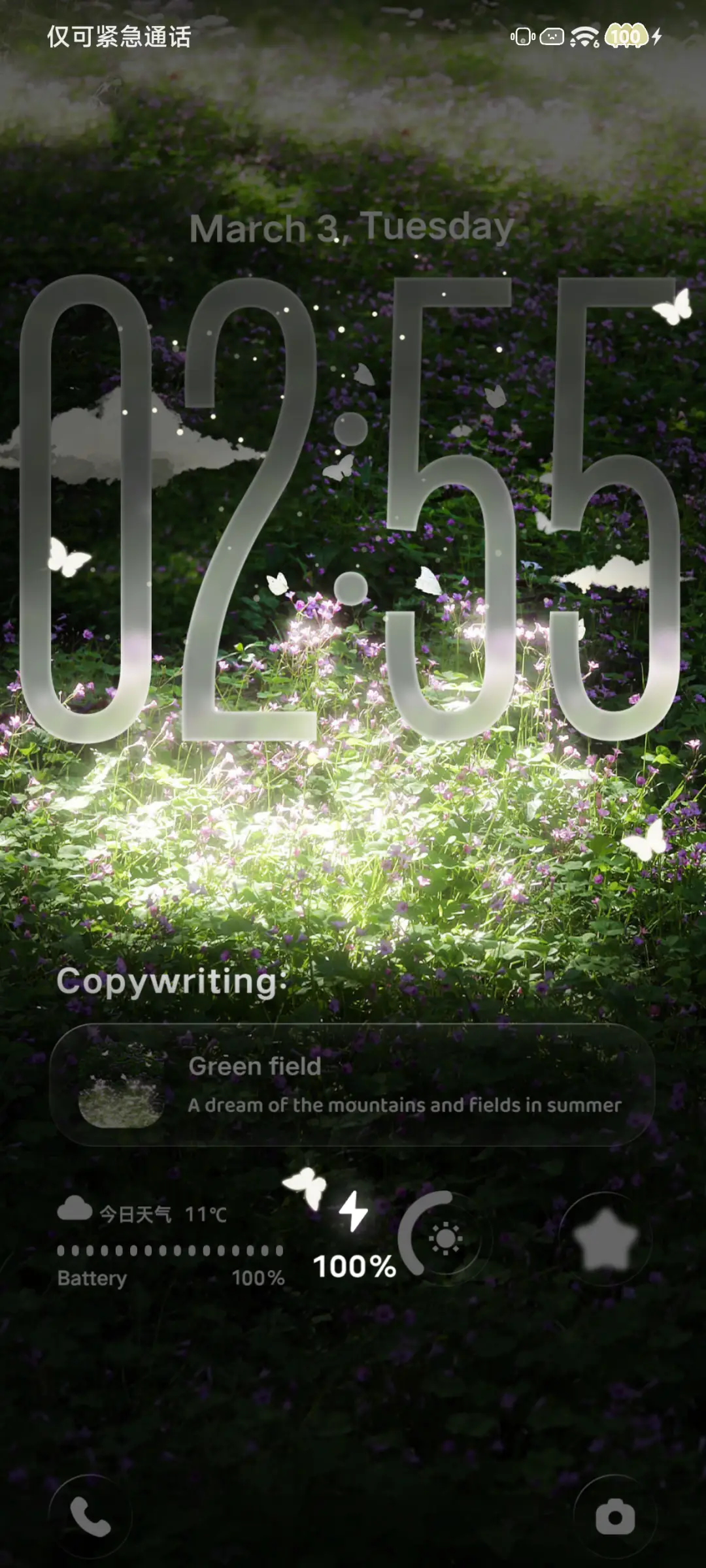 夏日幻想游园记 - Screenshot 7