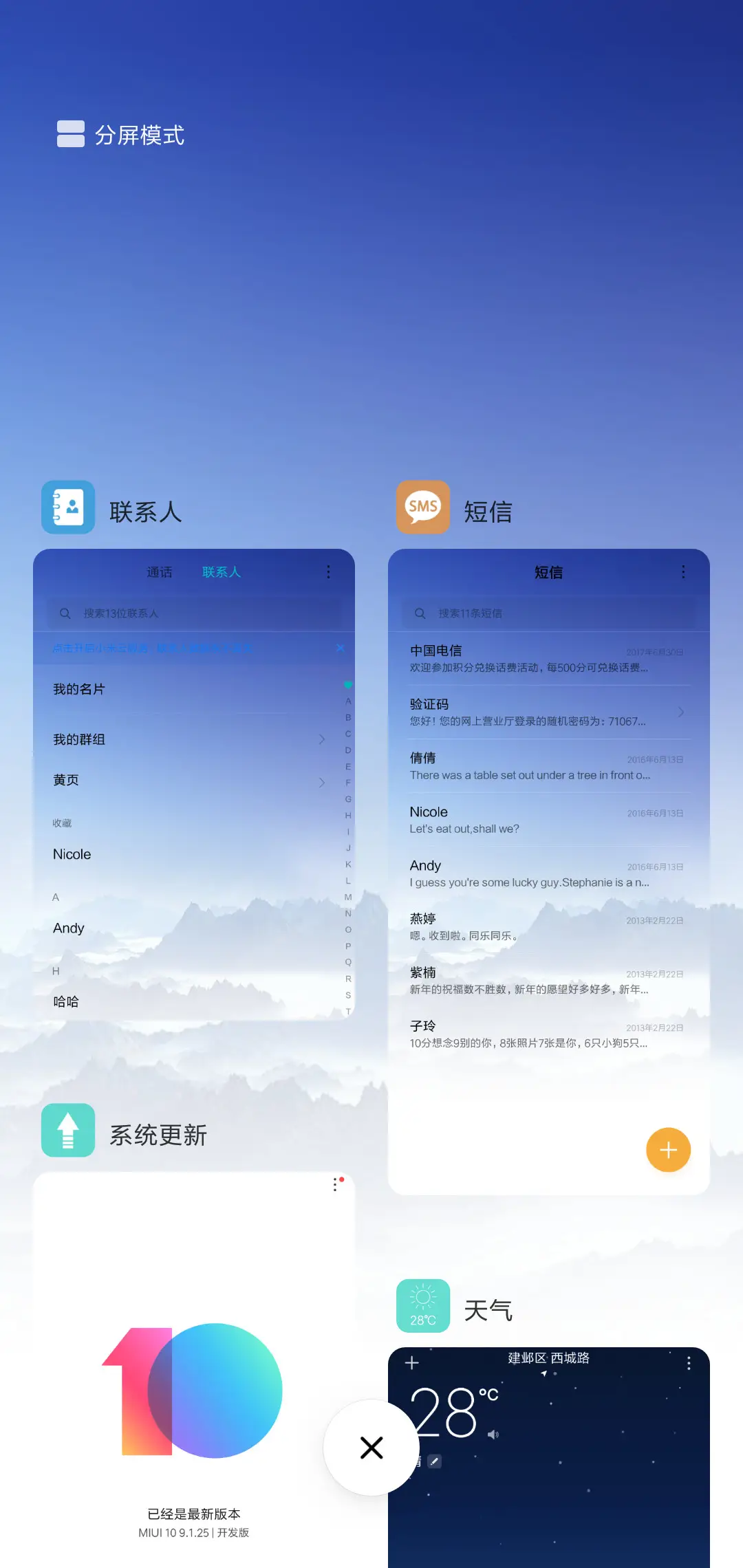 美丽江山 - Screenshot 4