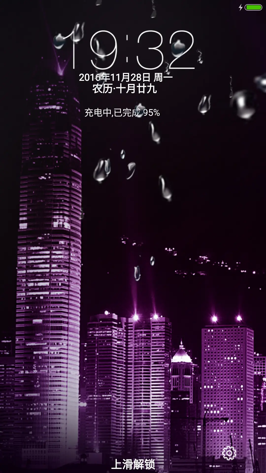 紫色城堡（V7/V8+锁屏下雨动态）