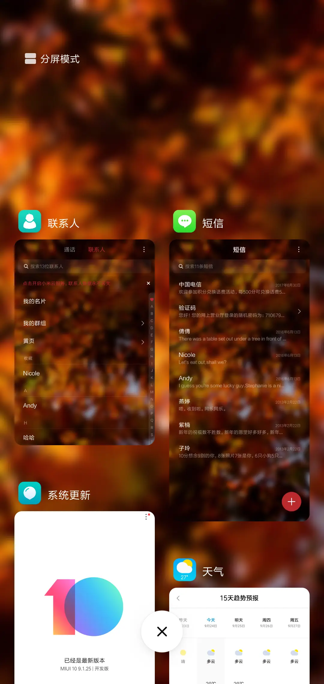 一叶知秋 - Screenshot 4