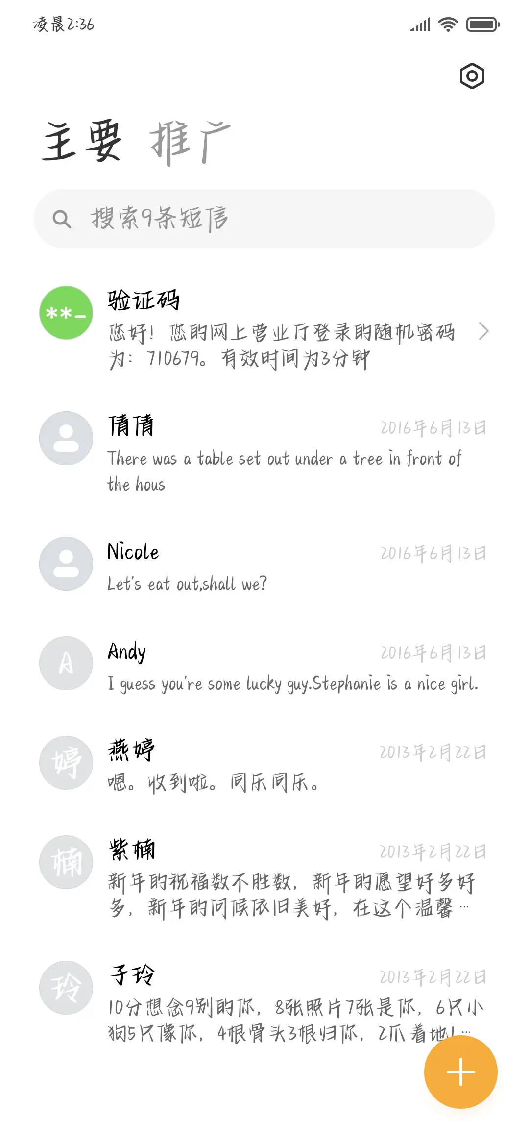 酸桃草莓可可爱爱 - Screenshot 3