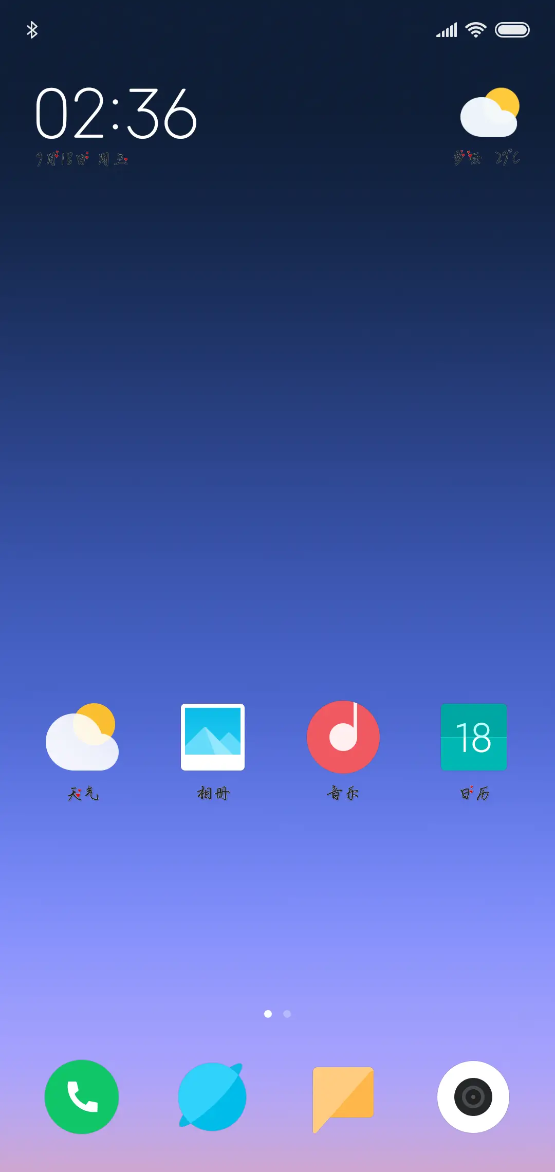 你是我的我是你的 - Screenshot 4