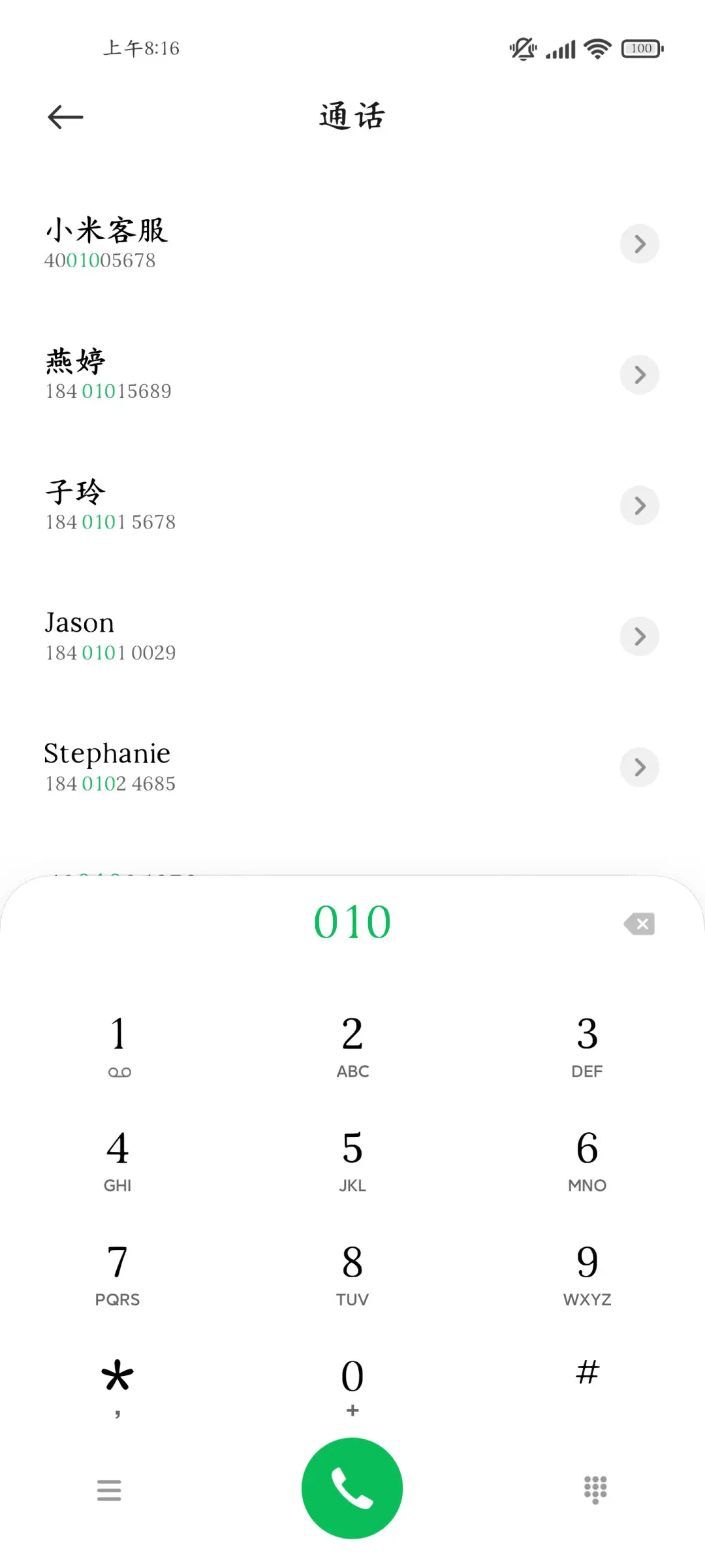 标准楷書清晰护眼 - Screenshot 2