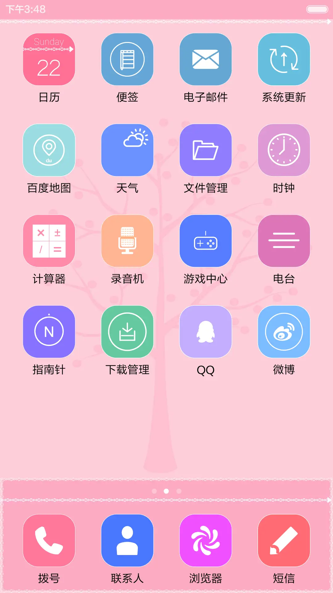 粉红布格 - Screenshot 3