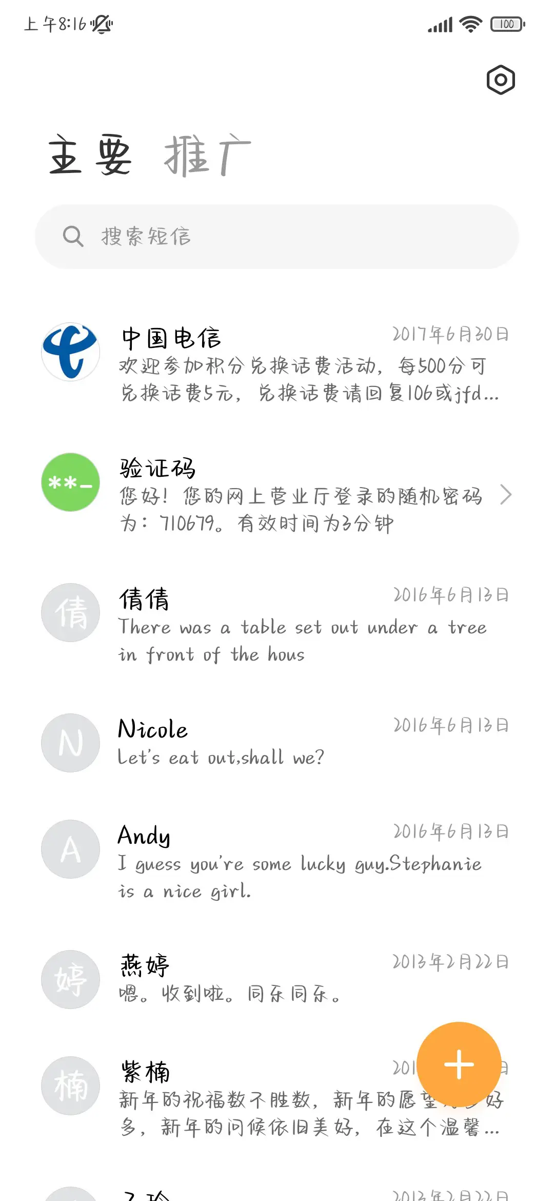 玫瑰穿过旷野的风 - Screenshot 3