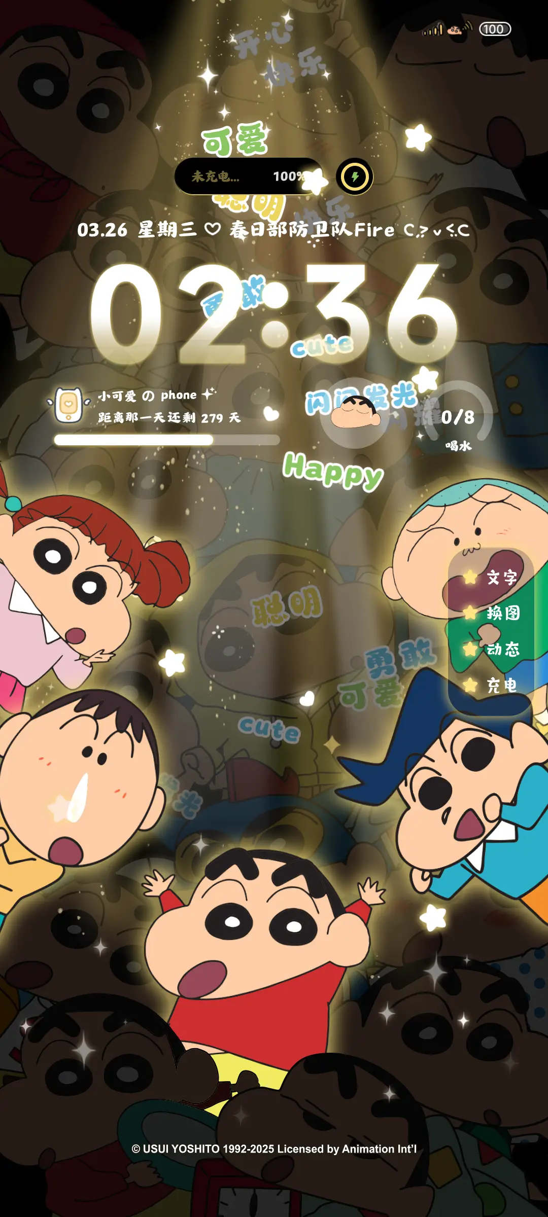 蜡笔小新探头掉落