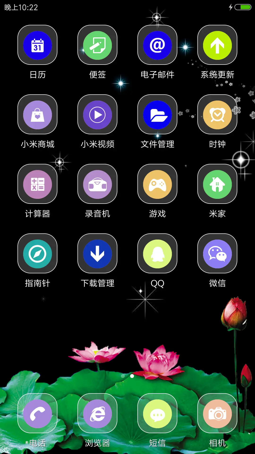 荷韵 - Screenshot 3