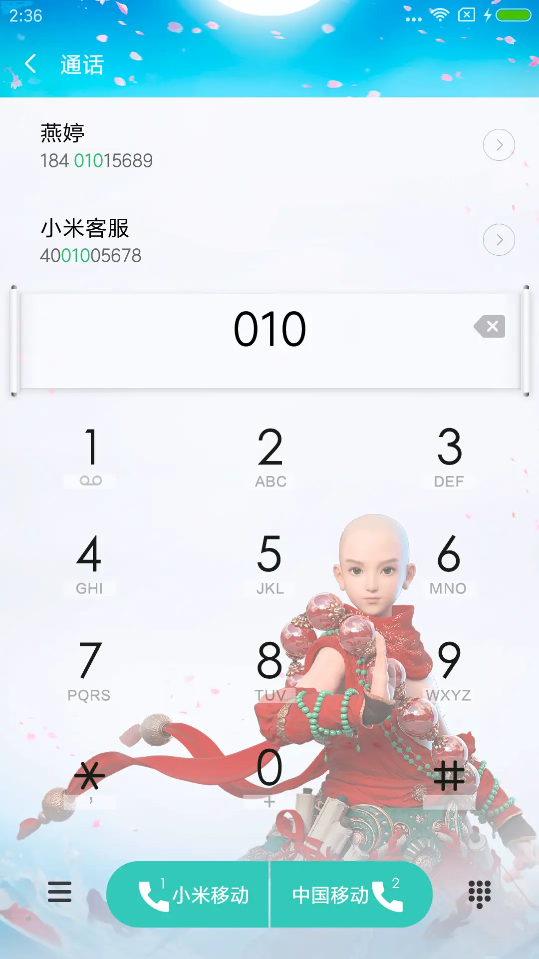 镇魔曲典藏 - Screenshot 6