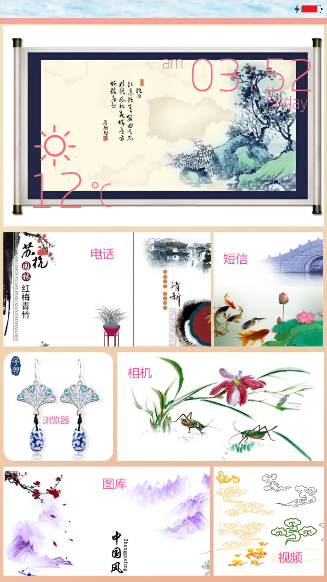 相爱 - Screenshot 5